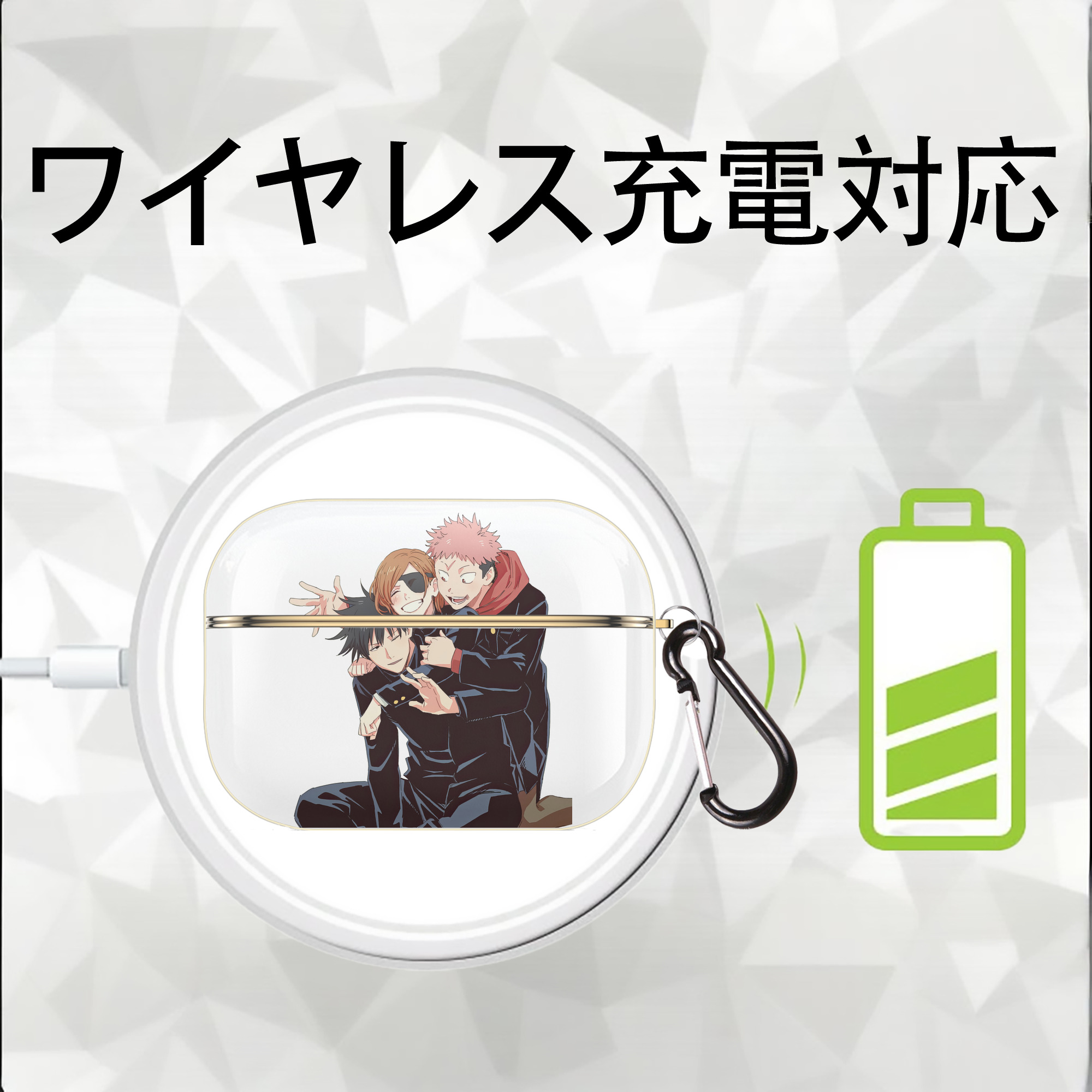 呪術廻戦 Jujutsu Kaisen 【AirPods Pro用】ハードシェル保護ケース｜耐衝撃・防指紋・カラビナ付き商品仕様