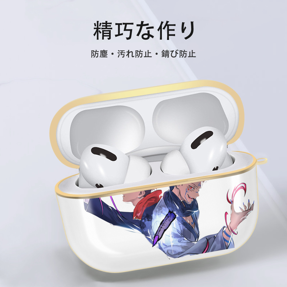 呪術廻戦 Jujutsu Kaisen 【AirPods Pro用】ハードシェル保護ケース｜耐衝撃・防指紋・カラビナ付き商品仕様