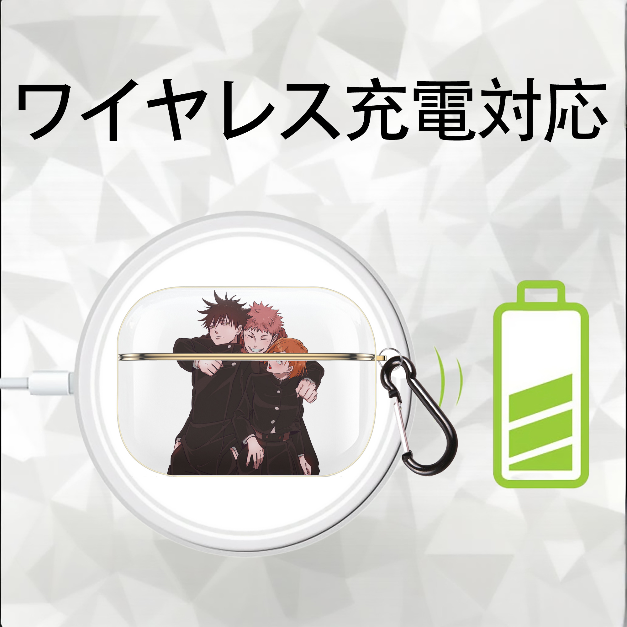 呪術廻戦 Jujutsu Kaisen 【AirPods Pro用】ハードシェル保護ケース｜耐衝撃・防指紋・カラビナ付き商品仕様