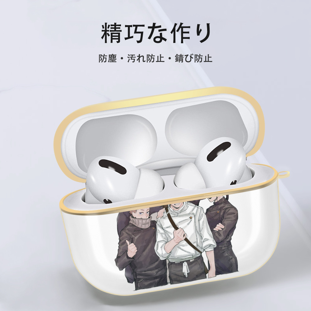 呪術廻戦 Jujutsu Kaisen 【AirPods Pro用】ハードシェル保護ケース｜耐衝撃・防指紋・カラビナ付き商品仕様