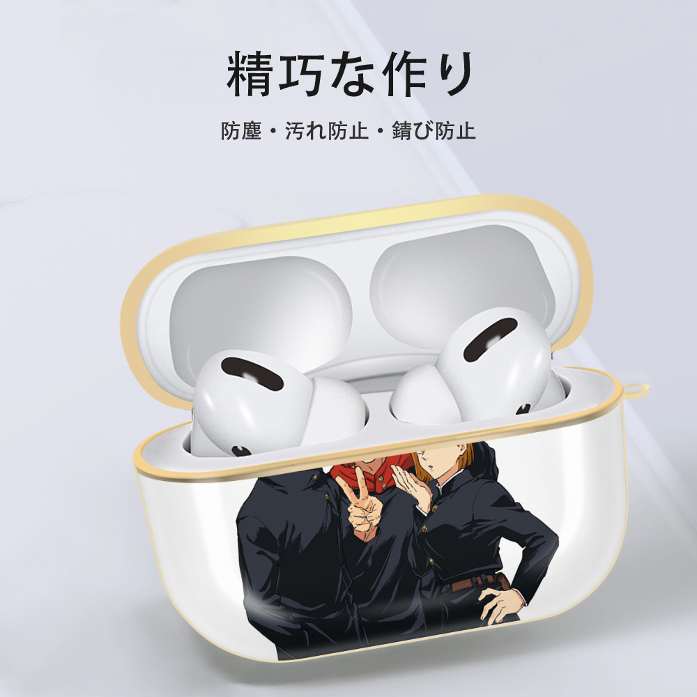 呪術廻戦 Jujutsu Kaisen 【AirPods Pro用】ハードシェル保護ケース｜耐衝撃・防指紋・カラビナ付き商品仕様
