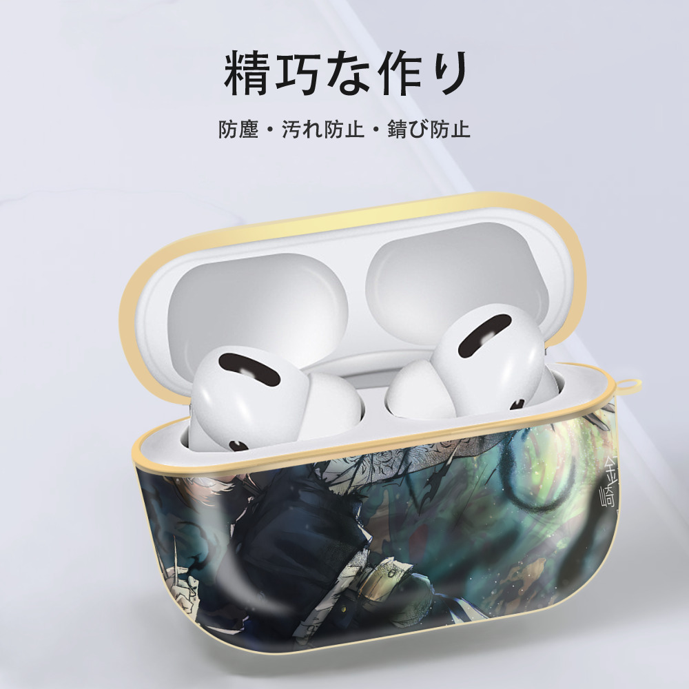 呪術廻戦 Jujutsu Kaisen 【AirPods Pro用】ハードシェル保護ケース｜耐衝撃・防指紋・カラビナ付き商品仕様