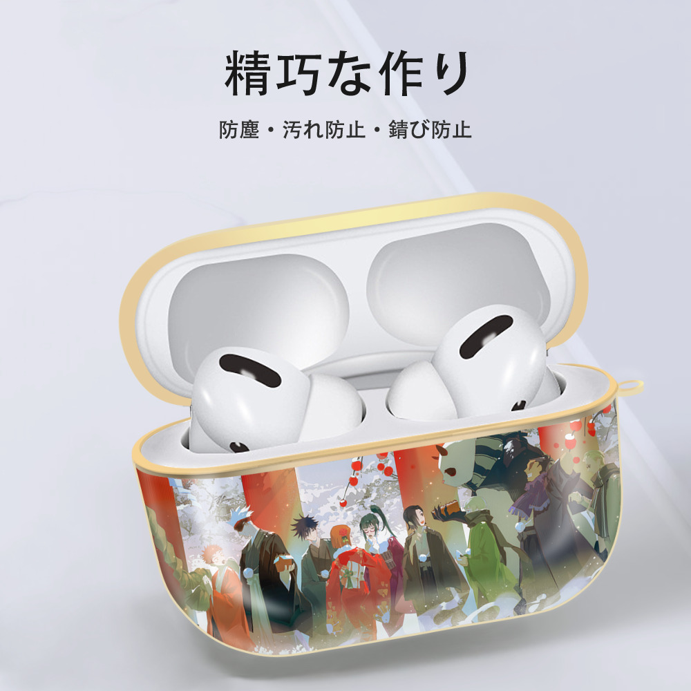 呪術廻戦 Jujutsu Kaisen 【AirPods Pro用】ハードシェル保護ケース｜耐衝撃・防指紋・カラビナ付き商品仕様