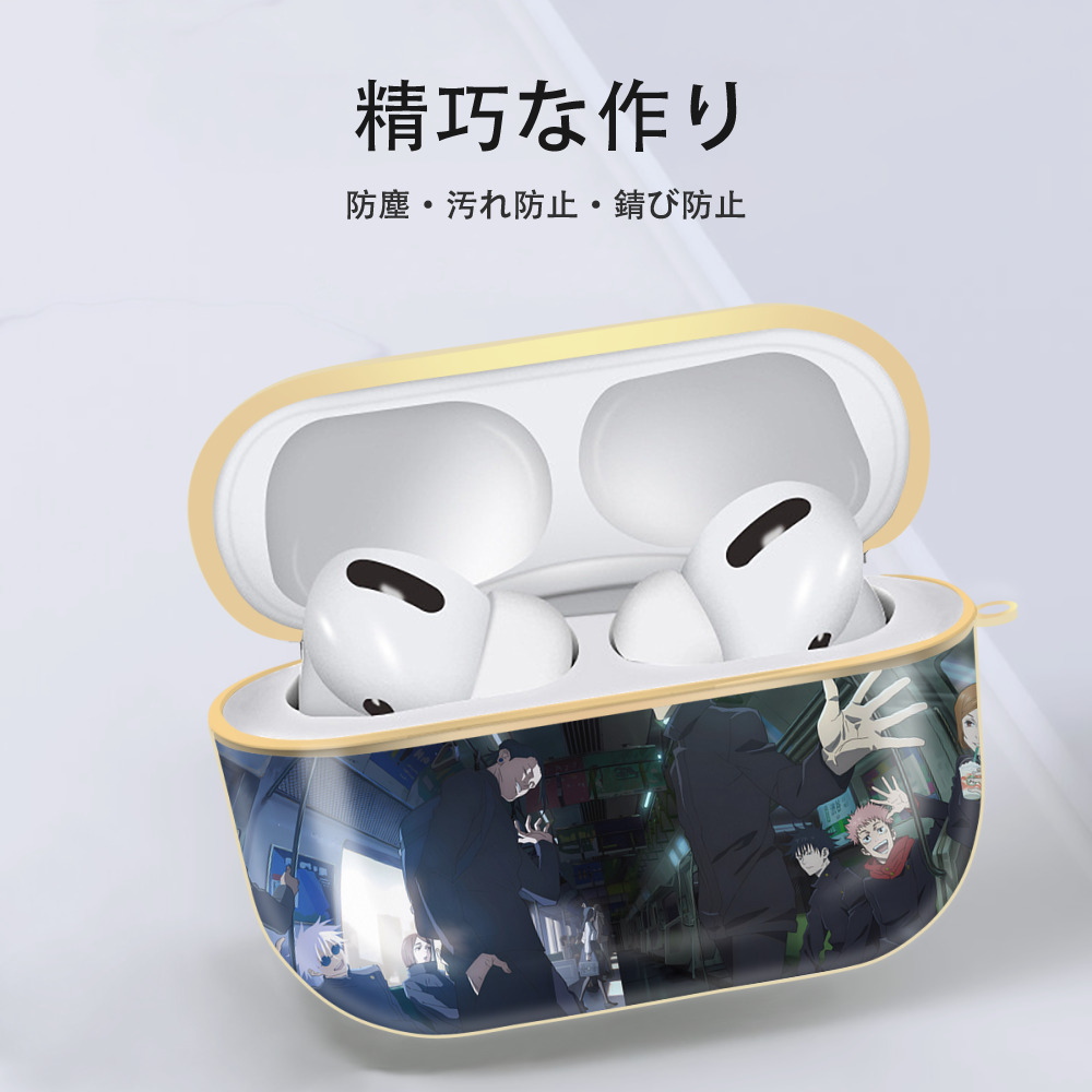 呪術廻戦 Jujutsu Kaisen 【AirPods Pro用】ハードシェル保護ケース｜耐衝撃・防指紋・カラビナ付き商品仕様