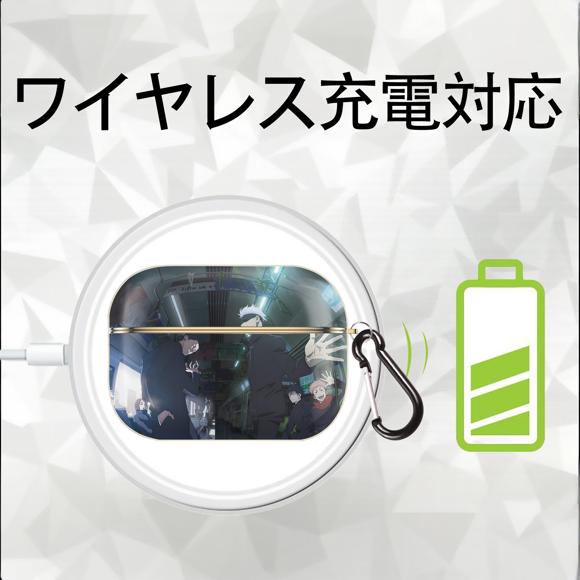 呪術廻戦 Jujutsu Kaisen 【AirPods Pro用】ハードシェル保護ケース｜耐衝撃・防指紋・カラビナ付き商品仕様