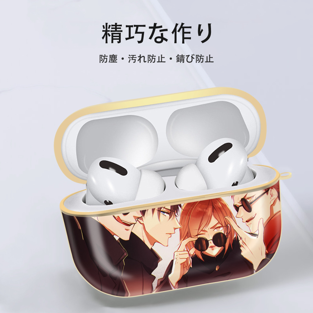 呪術廻戦 Jujutsu Kaisen 【AirPods Pro用】ハードシェル保護ケース｜耐衝撃・防指紋・カラビナ付き商品仕様