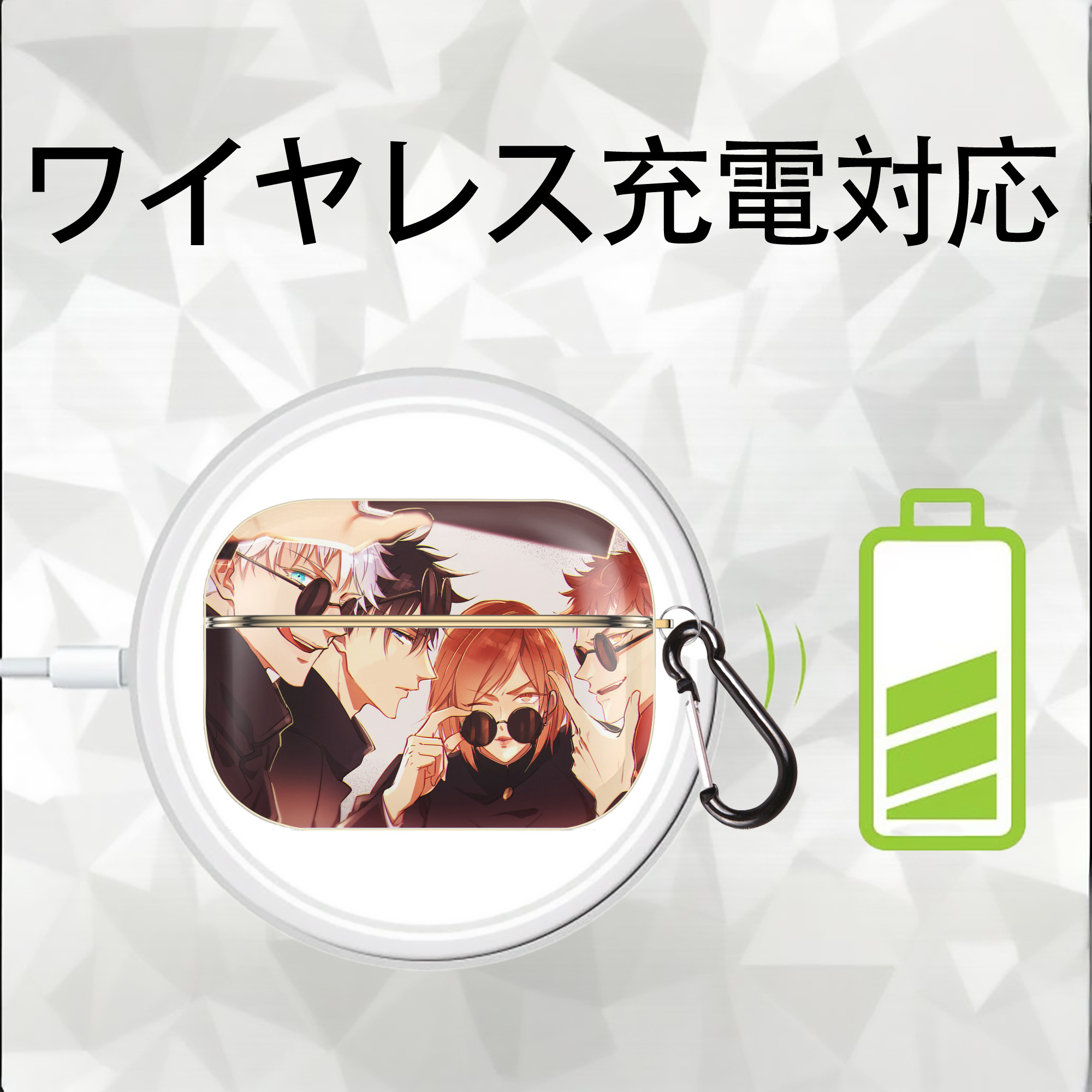 呪術廻戦 Jujutsu Kaisen 【AirPods Pro用】ハードシェル保護ケース｜耐衝撃・防指紋・カラビナ付き商品仕様