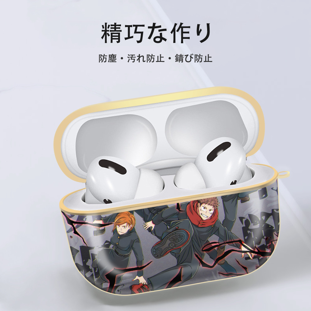 呪術廻戦 Jujutsu Kaisen 【AirPods Pro用】ハードシェル保護ケース｜耐衝撃・防指紋・カラビナ付き商品仕様