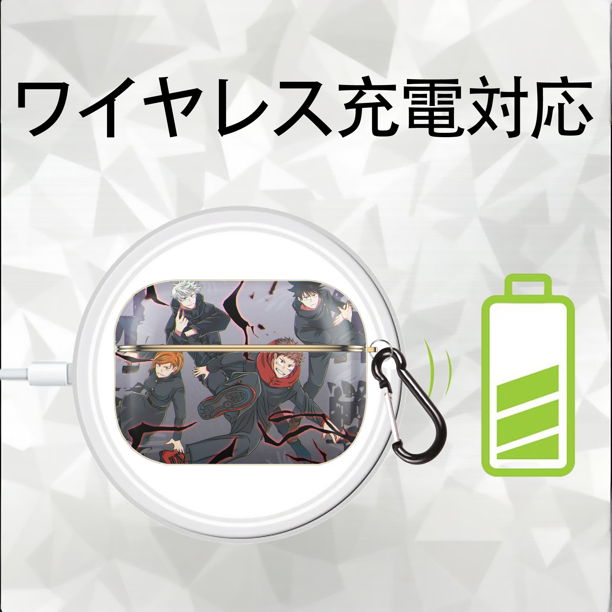 呪術廻戦 Jujutsu Kaisen 【AirPods Pro用】ハードシェル保護ケース｜耐衝撃・防指紋・カラビナ付き商品仕様