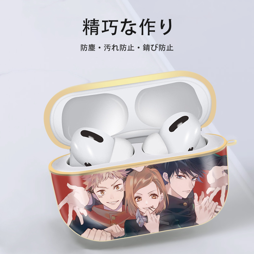 呪術廻戦 Jujutsu Kaisen 【AirPods Pro用】ハードシェル保護ケース｜耐衝撃・防指紋・カラビナ付き商品仕様