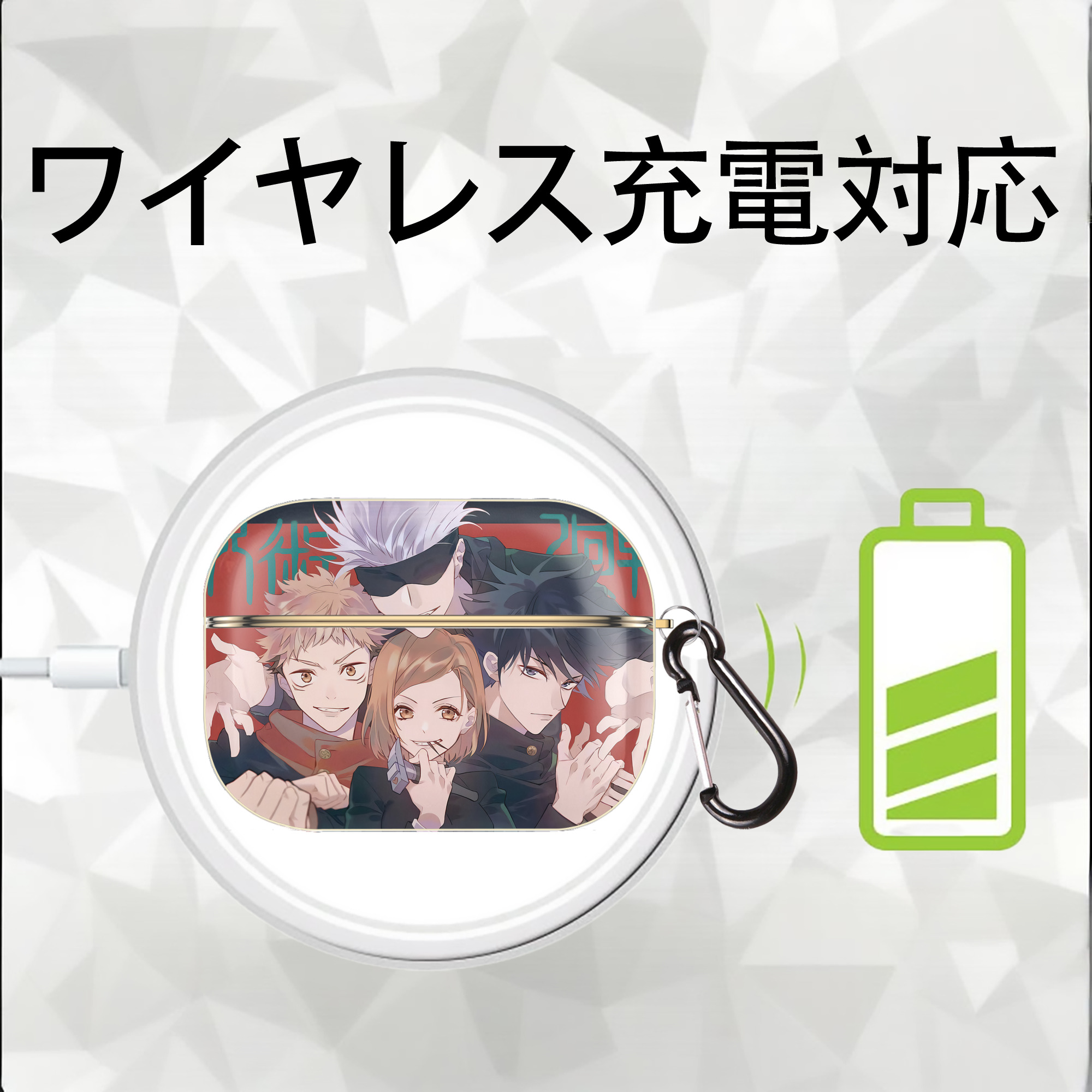 呪術廻戦 Jujutsu Kaisen 【AirPods Pro用】ハードシェル保護ケース｜耐衝撃・防指紋・カラビナ付き商品仕様