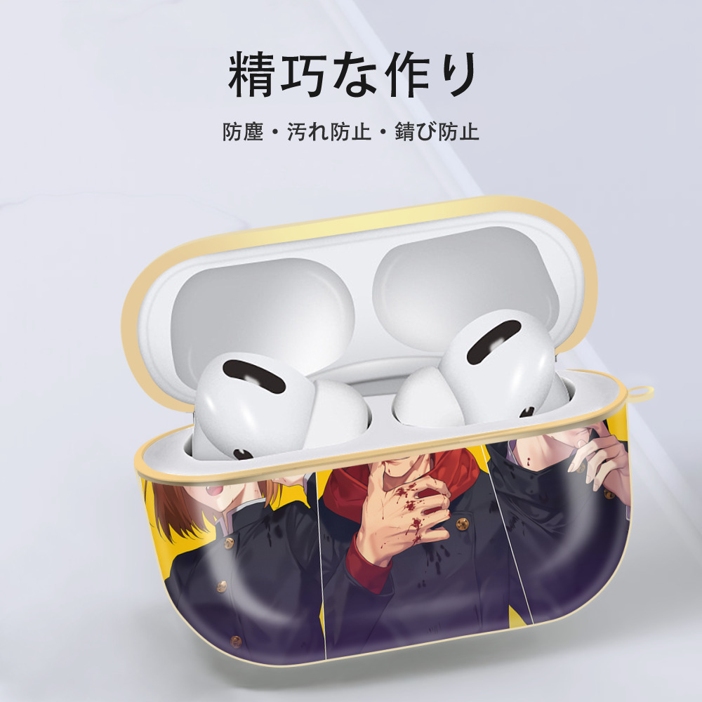 呪術廻戦 Jujutsu Kaisen 【AirPods Pro用】ハードシェル保護ケース｜耐衝撃・防指紋・カラビナ付き商品仕様