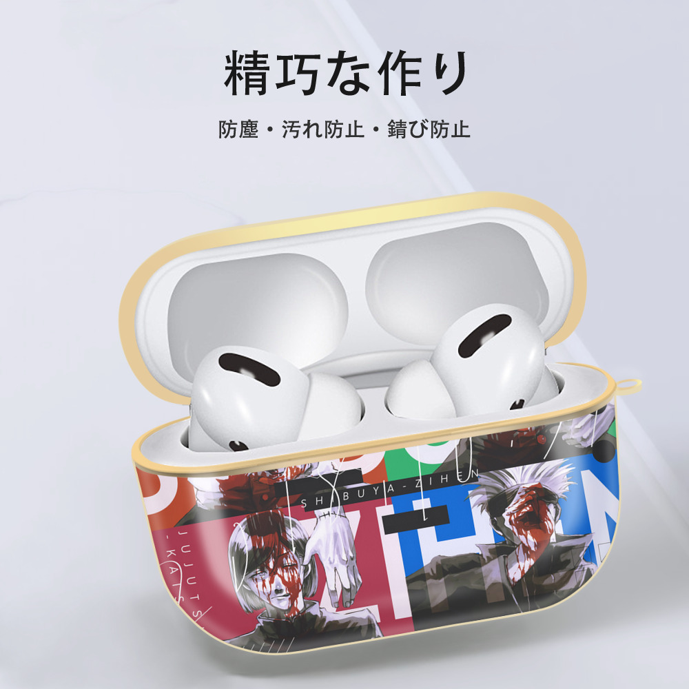 呪術廻戦 Jujutsu Kaisen 【AirPods Pro用】ハードシェル保護ケース｜耐衝撃・防指紋・カラビナ付き商品仕様
