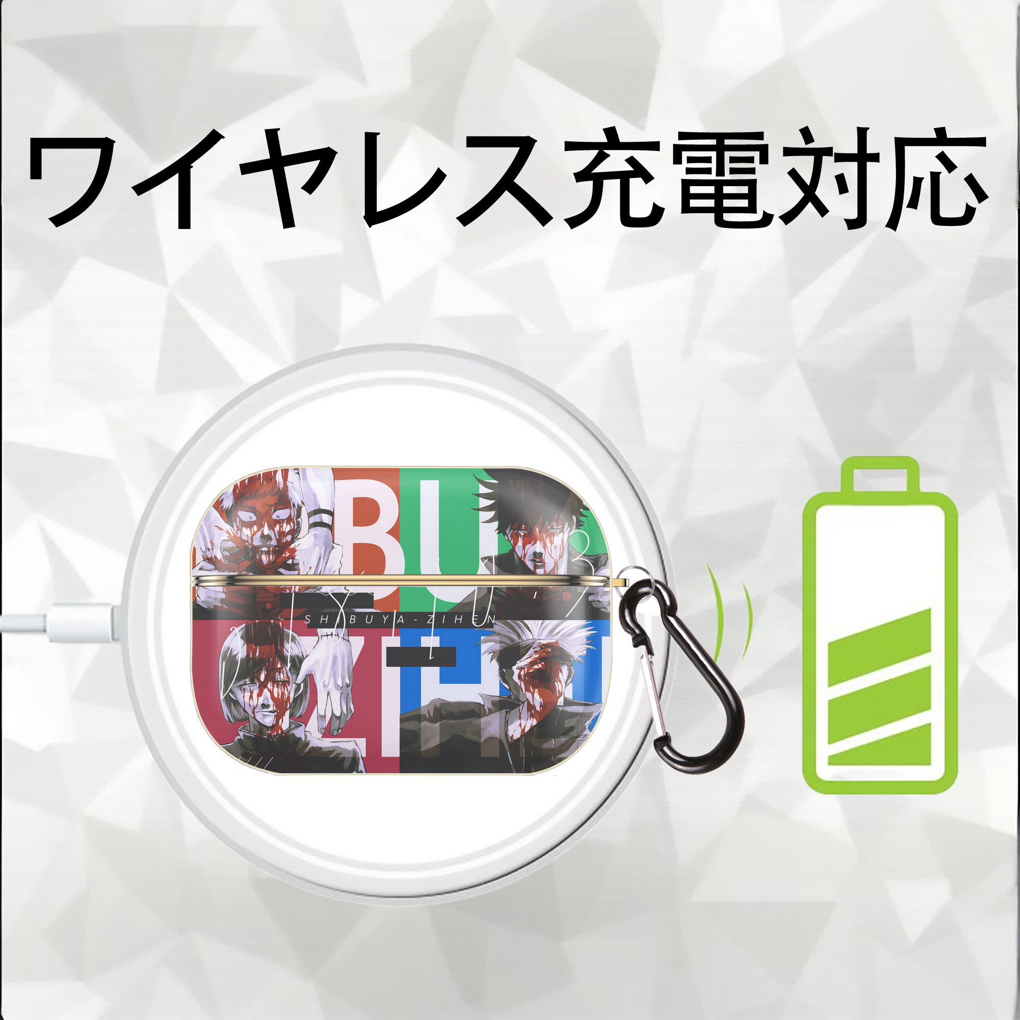 呪術廻戦 Jujutsu Kaisen 【AirPods Pro用】ハードシェル保護ケース｜耐衝撃・防指紋・カラビナ付き商品仕様