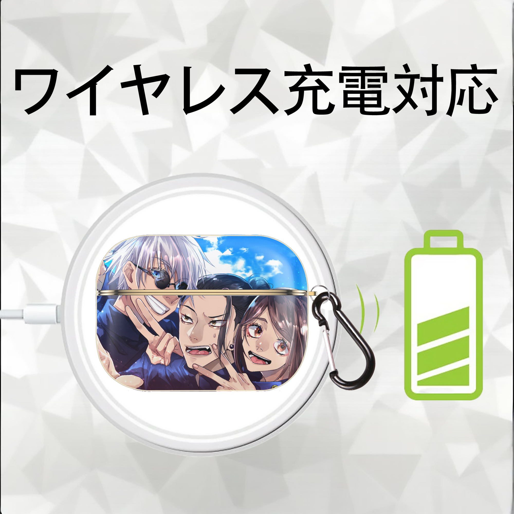 呪術廻戦 Jujutsu Kaisen 【AirPods Pro用】ハードシェル保護ケース｜耐衝撃・防指紋・カラビナ付き商品仕様