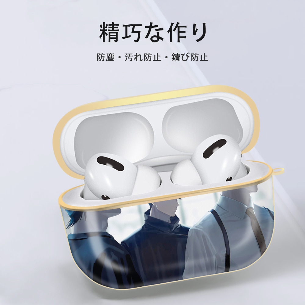 呪術廻戦 Jujutsu Kaisen 【AirPods Pro用】ハードシェル保護ケース｜耐衝撃・防指紋・カラビナ付き商品仕様