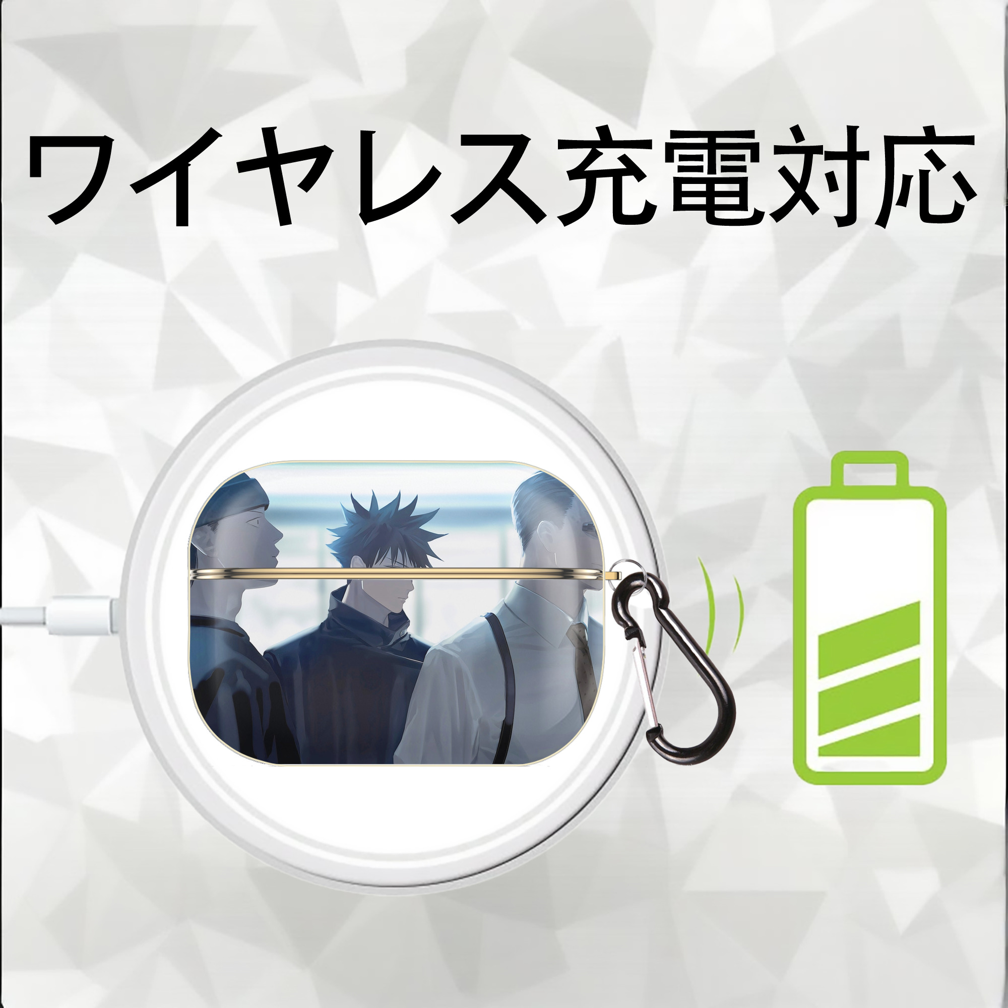 呪術廻戦 Jujutsu Kaisen 【AirPods Pro用】ハードシェル保護ケース｜耐衝撃・防指紋・カラビナ付き商品仕様
