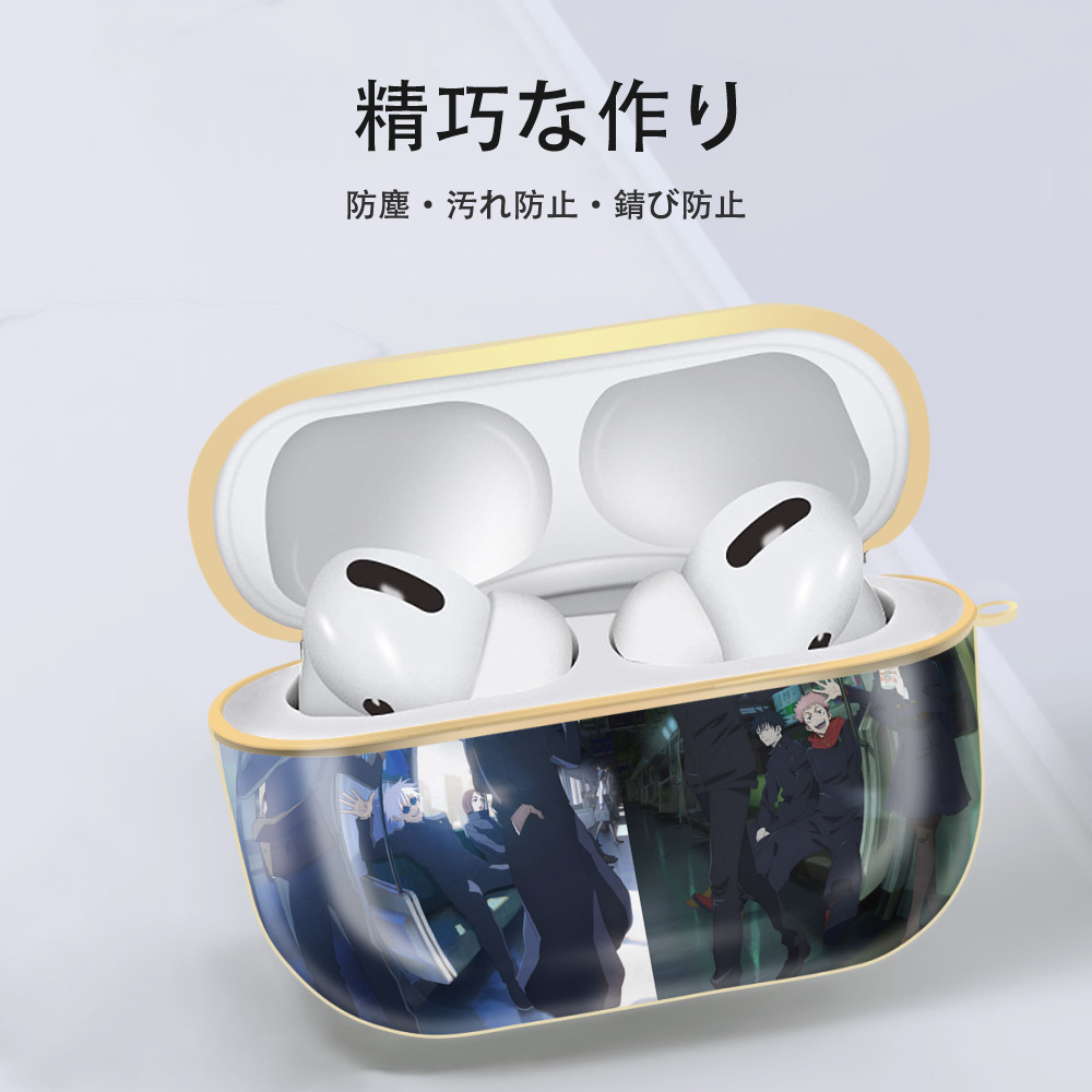 呪術廻戦 Jujutsu Kaisen 【AirPods Pro用】ハードシェル保護ケース｜耐衝撃・防指紋・カラビナ付き商品仕様