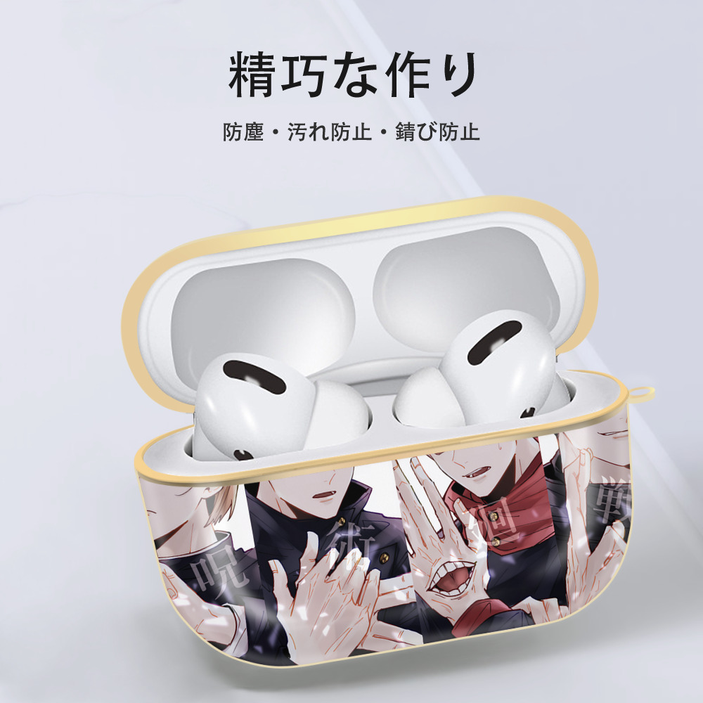 呪術廻戦 Jujutsu Kaisen 【AirPods Pro用】ハードシェル保護ケース｜耐衝撃・防指紋・カラビナ付き商品仕様