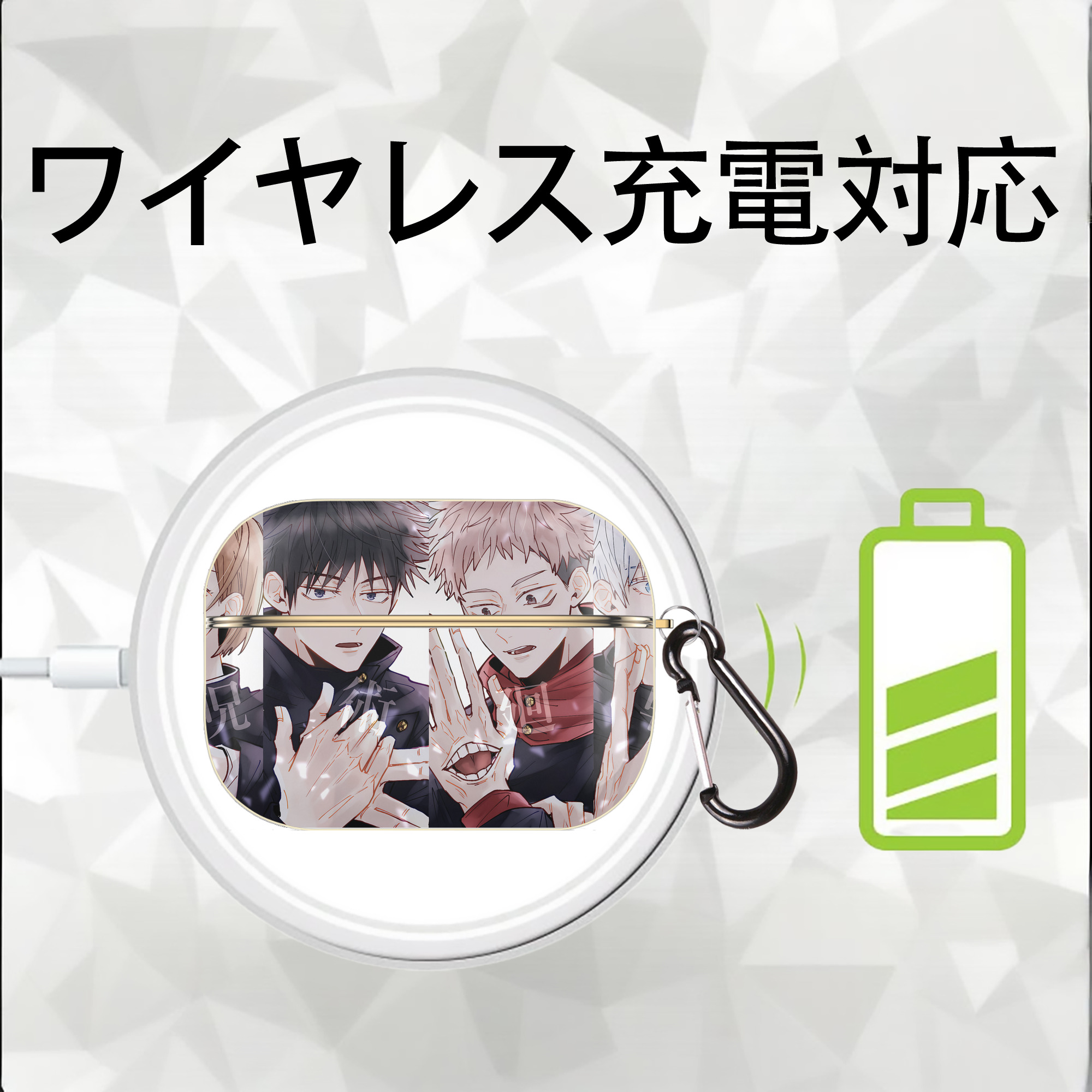呪術廻戦 Jujutsu Kaisen 【AirPods Pro用】ハードシェル保護ケース｜耐衝撃・防指紋・カラビナ付き商品仕様