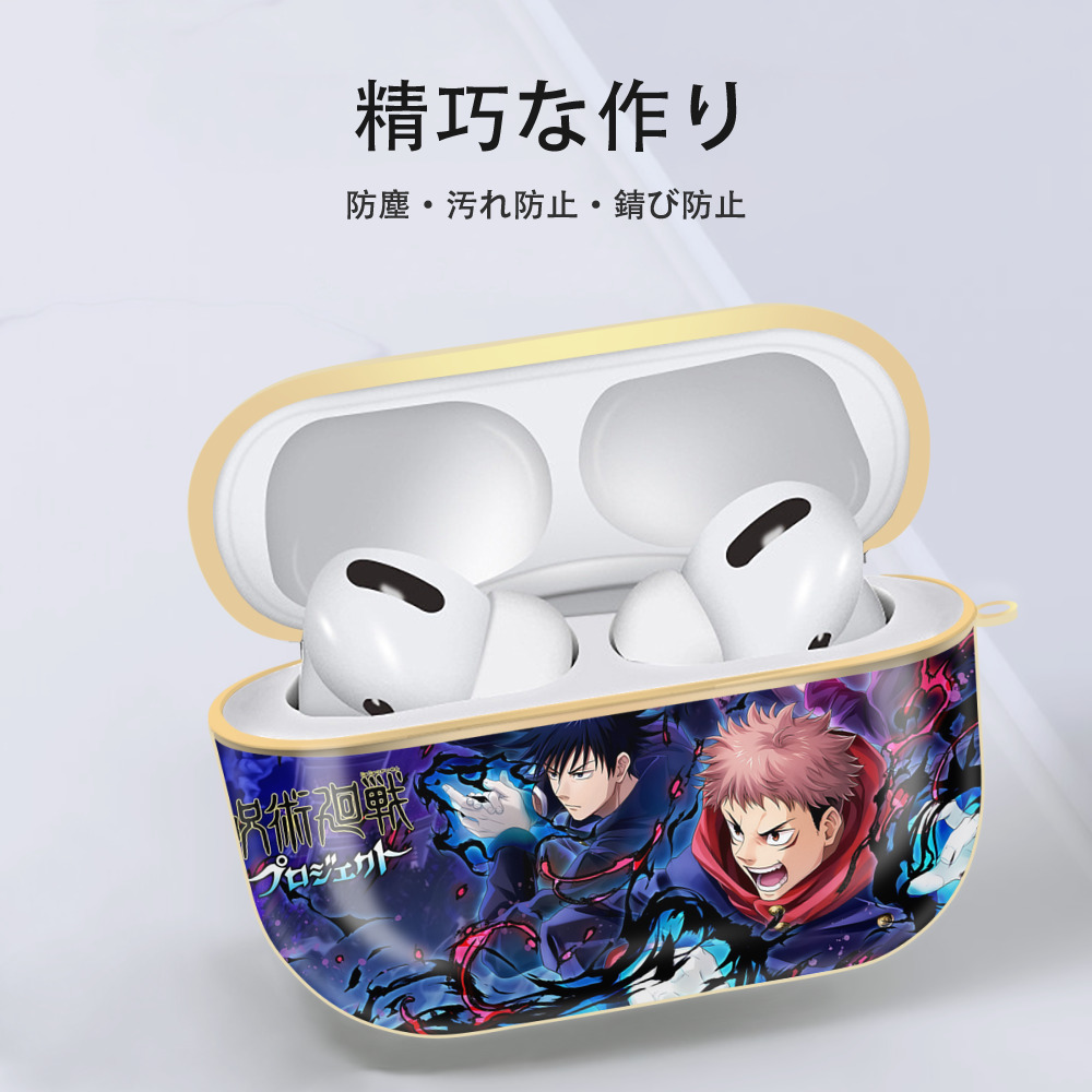 呪術廻戦 Jujutsu Kaisen 【AirPods Pro用】ハードシェル保護ケース｜耐衝撃・防指紋・カラビナ付き商品仕様