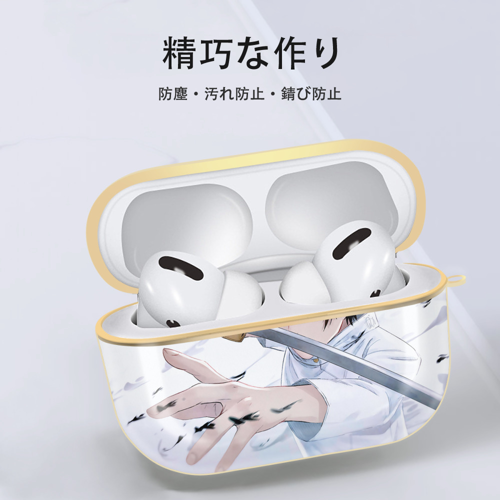 呪術廻戦 Jujutsu Kaisen 【AirPods Pro用】ハードシェル保護ケース｜耐衝撃・防指紋・カラビナ付き商品仕様