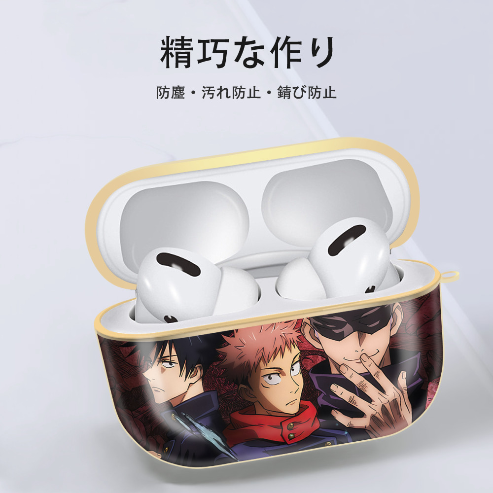 呪術廻戦 Jujutsu Kaisen 【AirPods Pro用】ハードシェル保護ケース｜耐衝撃・防指紋・カラビナ付き商品仕様