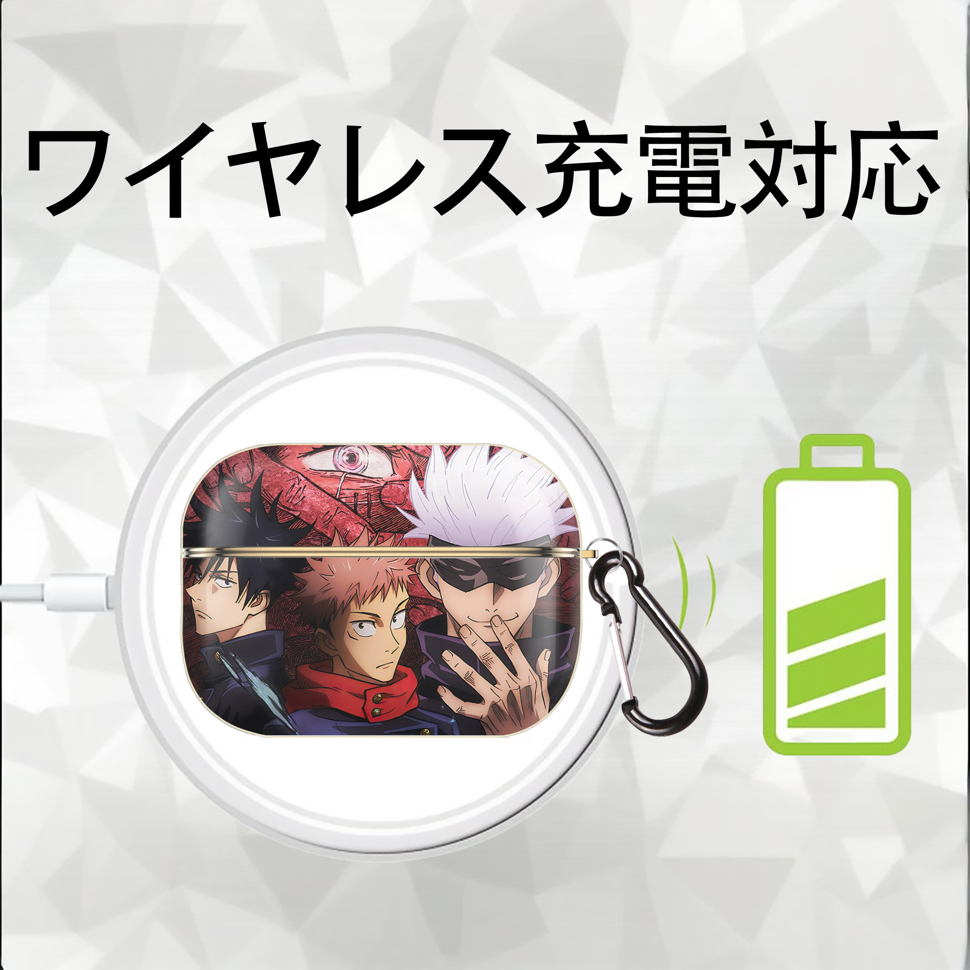 呪術廻戦 Jujutsu Kaisen 【AirPods Pro用】ハードシェル保護ケース｜耐衝撃・防指紋・カラビナ付き商品仕様