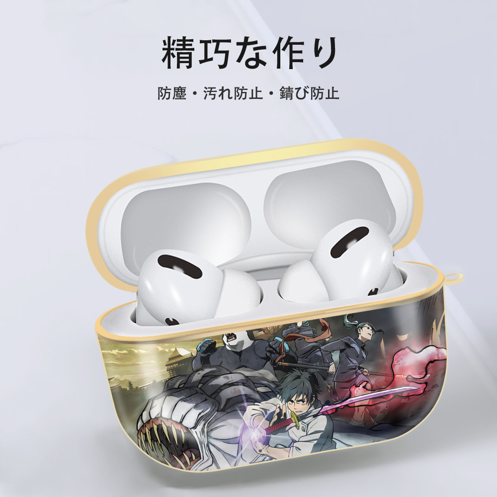 呪術廻戦 Jujutsu Kaisen 【AirPods Pro用】ハードシェル保護ケース｜耐衝撃・防指紋・カラビナ付き商品仕様