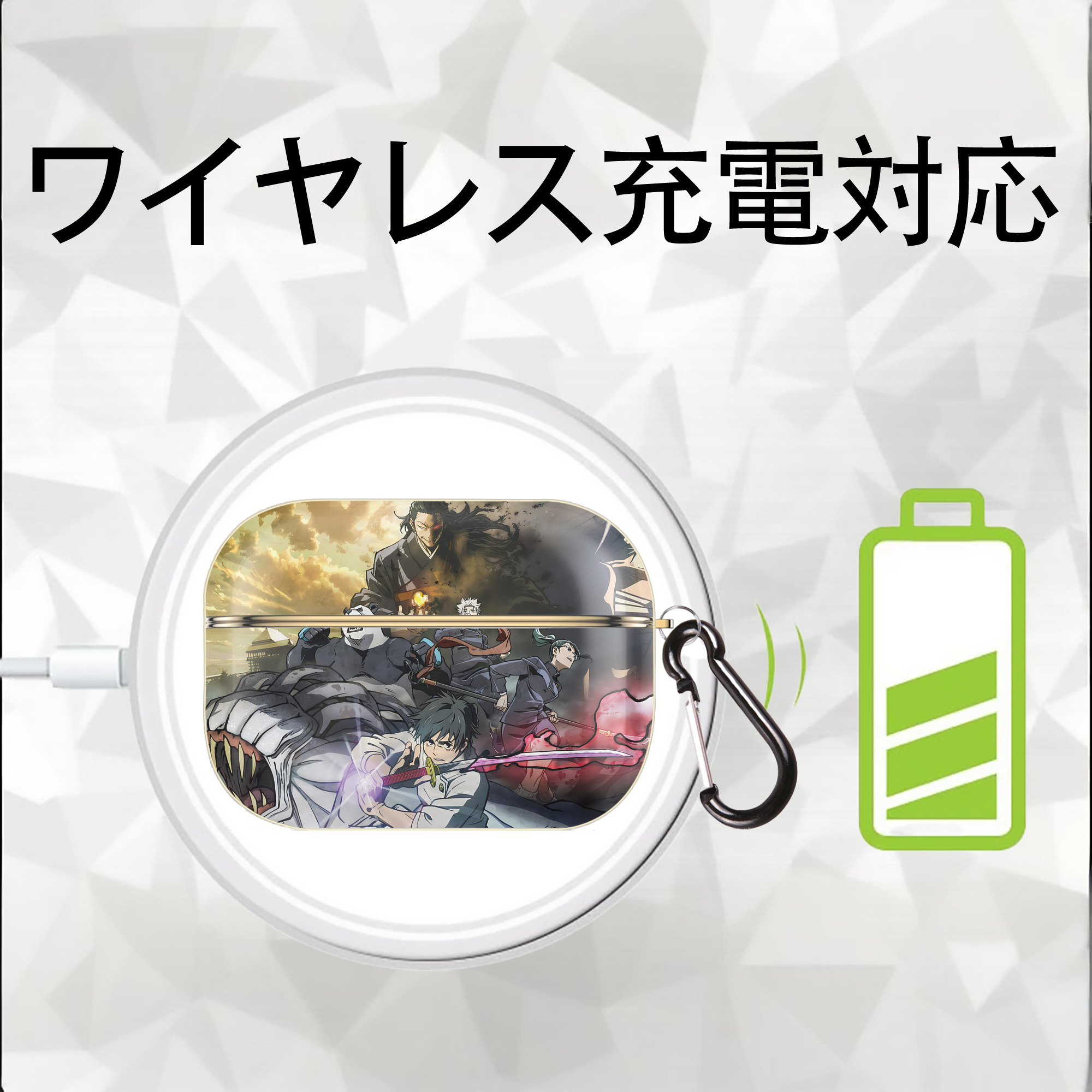呪術廻戦 Jujutsu Kaisen 【AirPods Pro用】ハードシェル保護ケース｜耐衝撃・防指紋・カラビナ付き商品仕様