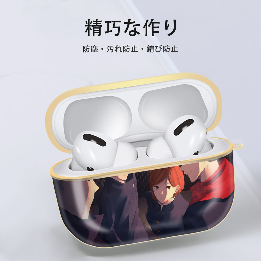 呪術廻戦 Jujutsu Kaisen 【AirPods Pro用】ハードシェル保護ケース｜耐衝撃・防指紋・カラビナ付き商品仕様