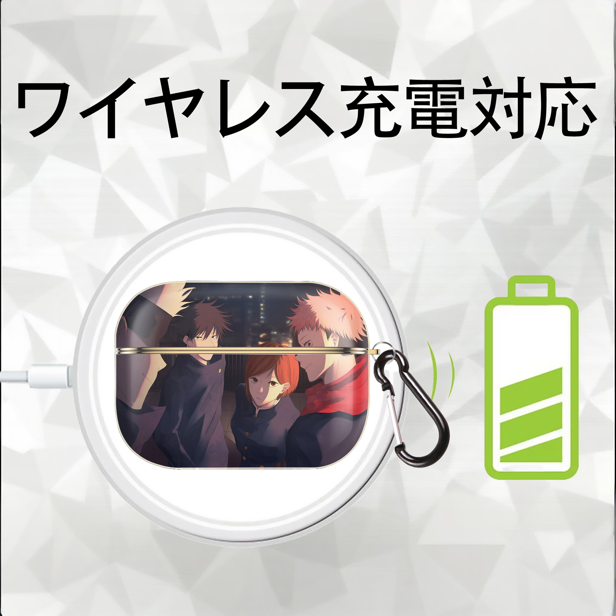 呪術廻戦 Jujutsu Kaisen 【AirPods Pro用】ハードシェル保護ケース｜耐衝撃・防指紋・カラビナ付き商品仕様