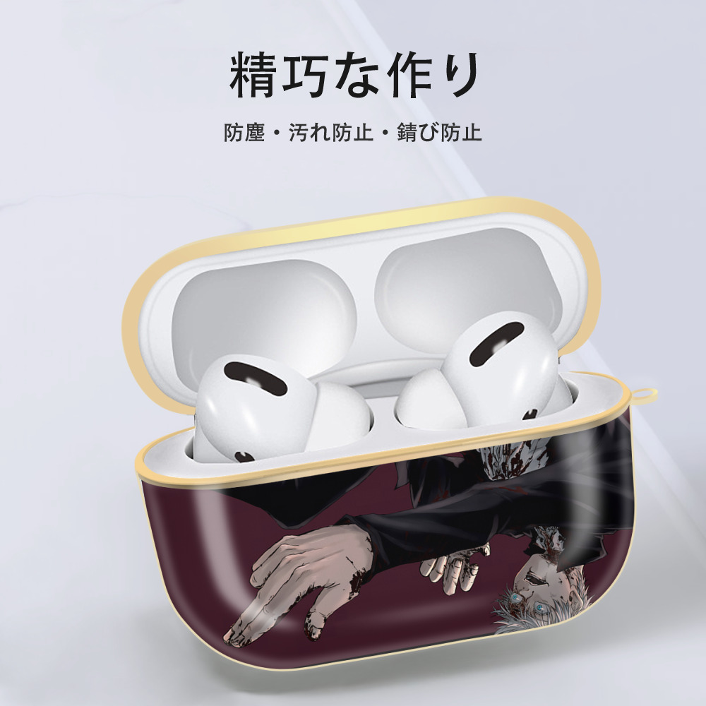 呪術廻戦 Jujutsu Kaisen 【AirPods Pro用】ハードシェル保護ケース｜耐衝撃・防指紋・カラビナ付き商品仕様