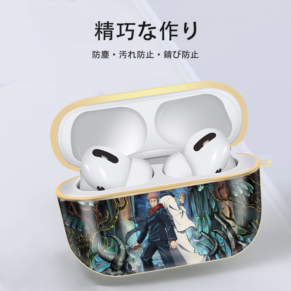 呪術廻戦 Jujutsu Kaisen 【AirPods Pro用】ハードシェル保護ケース｜耐衝撃・防指紋・カラビナ付き商品仕様