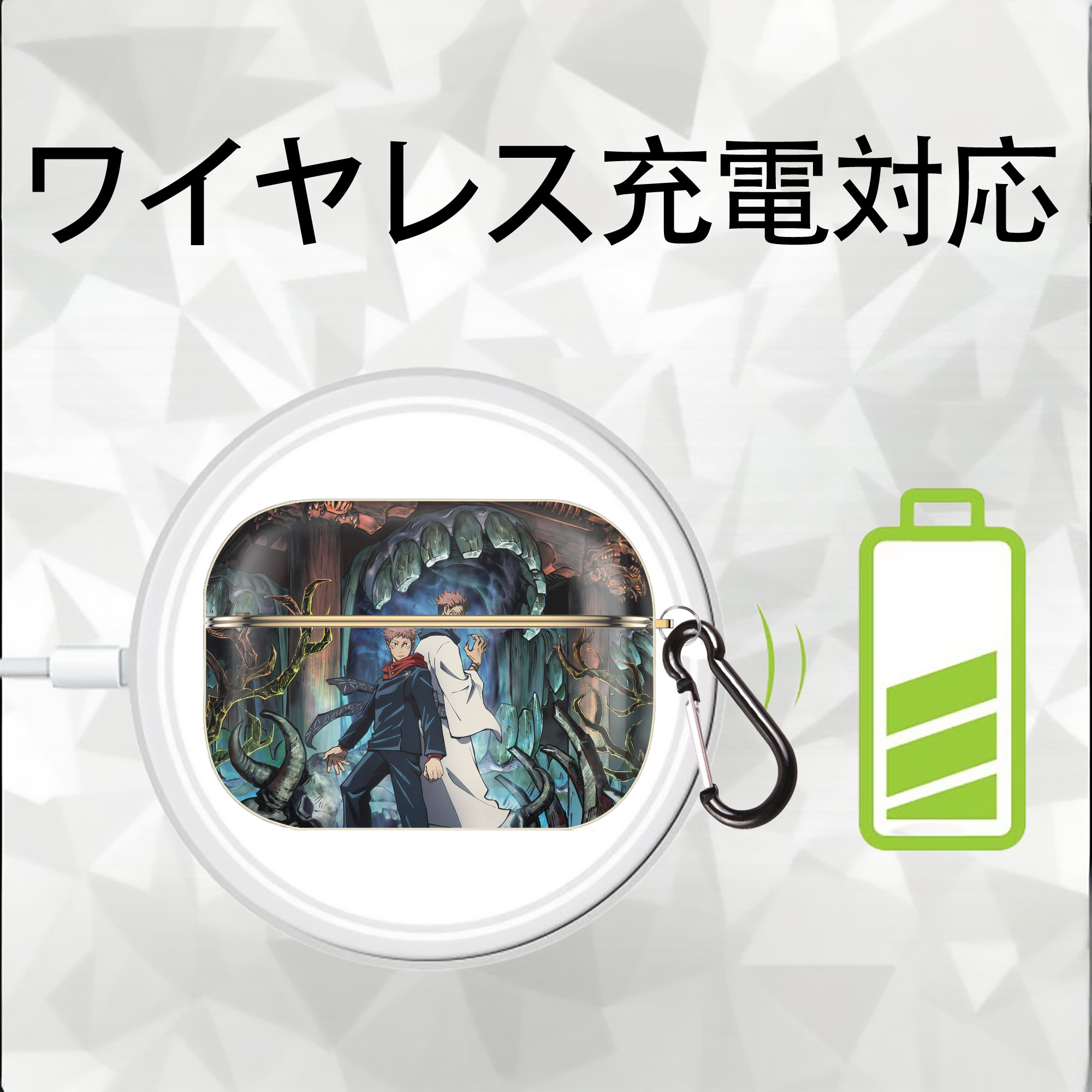 呪術廻戦 Jujutsu Kaisen 【AirPods Pro用】ハードシェル保護ケース｜耐衝撃・防指紋・カラビナ付き商品仕様