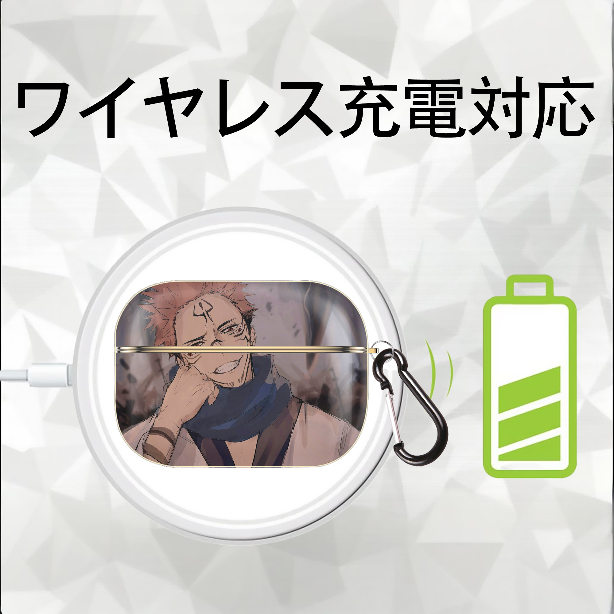呪術廻戦 Jujutsu Kaisen 【AirPods Pro用】ハードシェル保護ケース｜耐衝撃・防指紋・カラビナ付き商品仕様