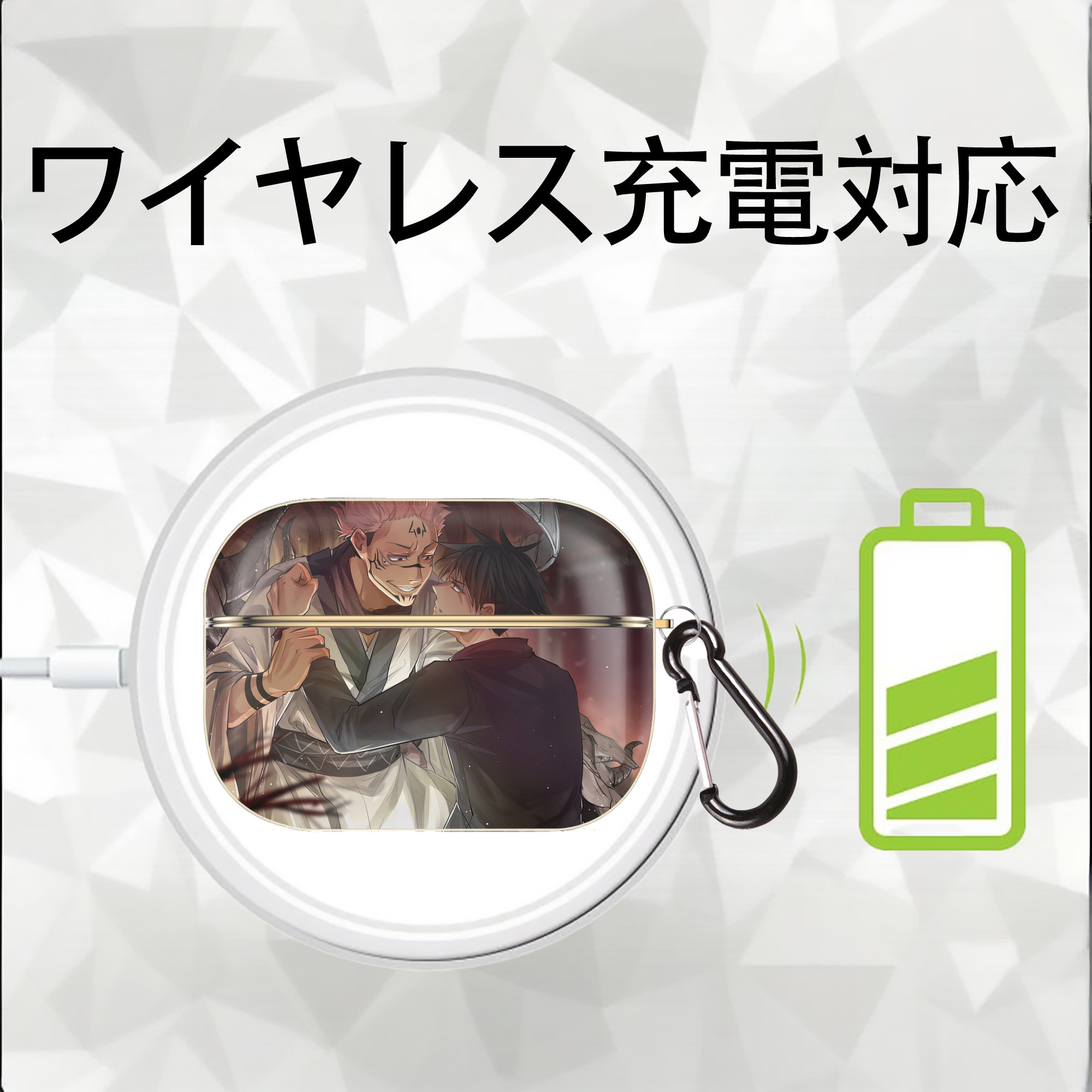 呪術廻戦 Jujutsu Kaisen 【AirPods Pro用】ハードシェル保護ケース｜耐衝撃・防指紋・カラビナ付き商品仕様