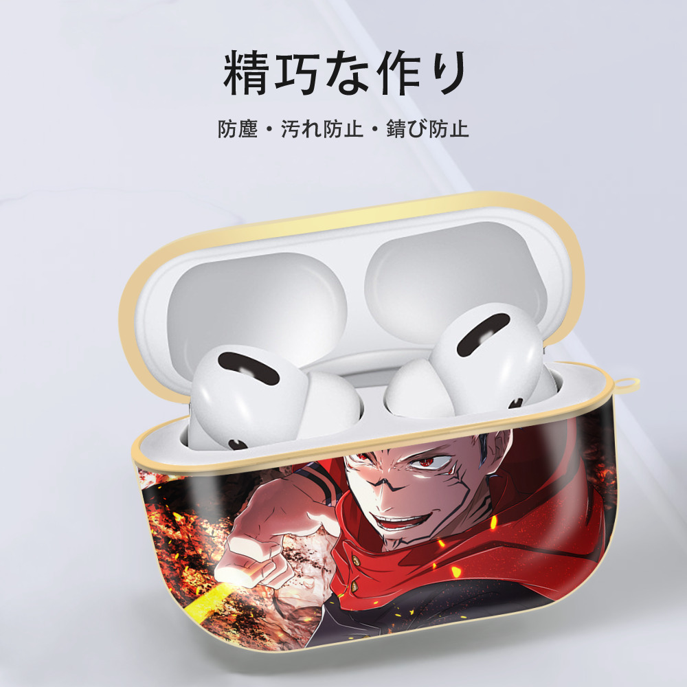 呪術廻戦 Jujutsu Kaisen 【AirPods Pro用】ハードシェル保護ケース｜耐衝撃・防指紋・カラビナ付き商品仕様