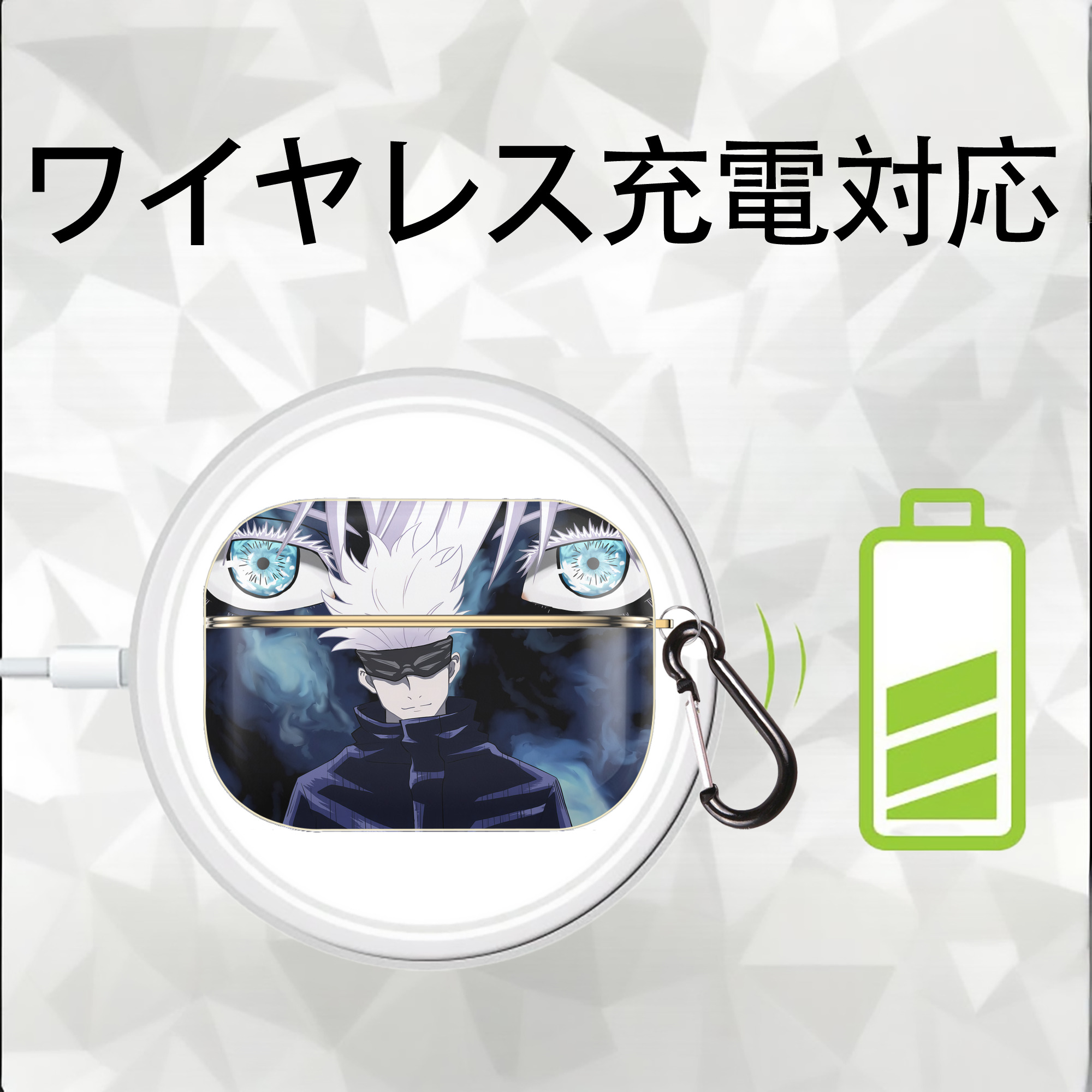 呪術廻戦 Jujutsu Kaisen 【AirPods Pro用】ハードシェル保護ケース｜耐衝撃・防指紋・カラビナ付き商品仕様