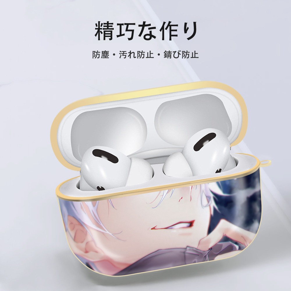 呪術廻戦 Jujutsu Kaisen 【AirPods Pro用】ハードシェル保護ケース｜耐衝撃・防指紋・カラビナ付き商品仕様