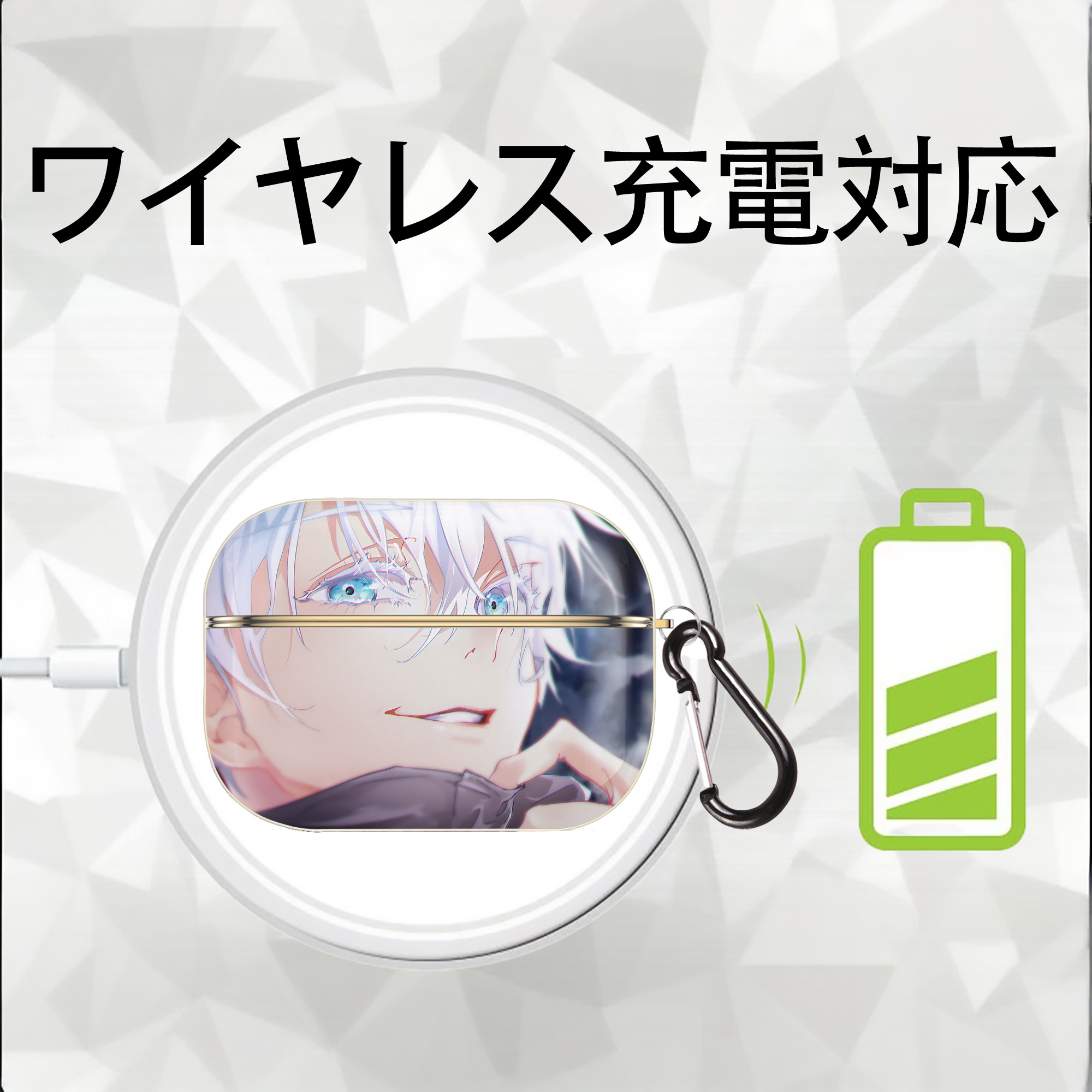 呪術廻戦 Jujutsu Kaisen 【AirPods Pro用】ハードシェル保護ケース｜耐衝撃・防指紋・カラビナ付き商品仕様