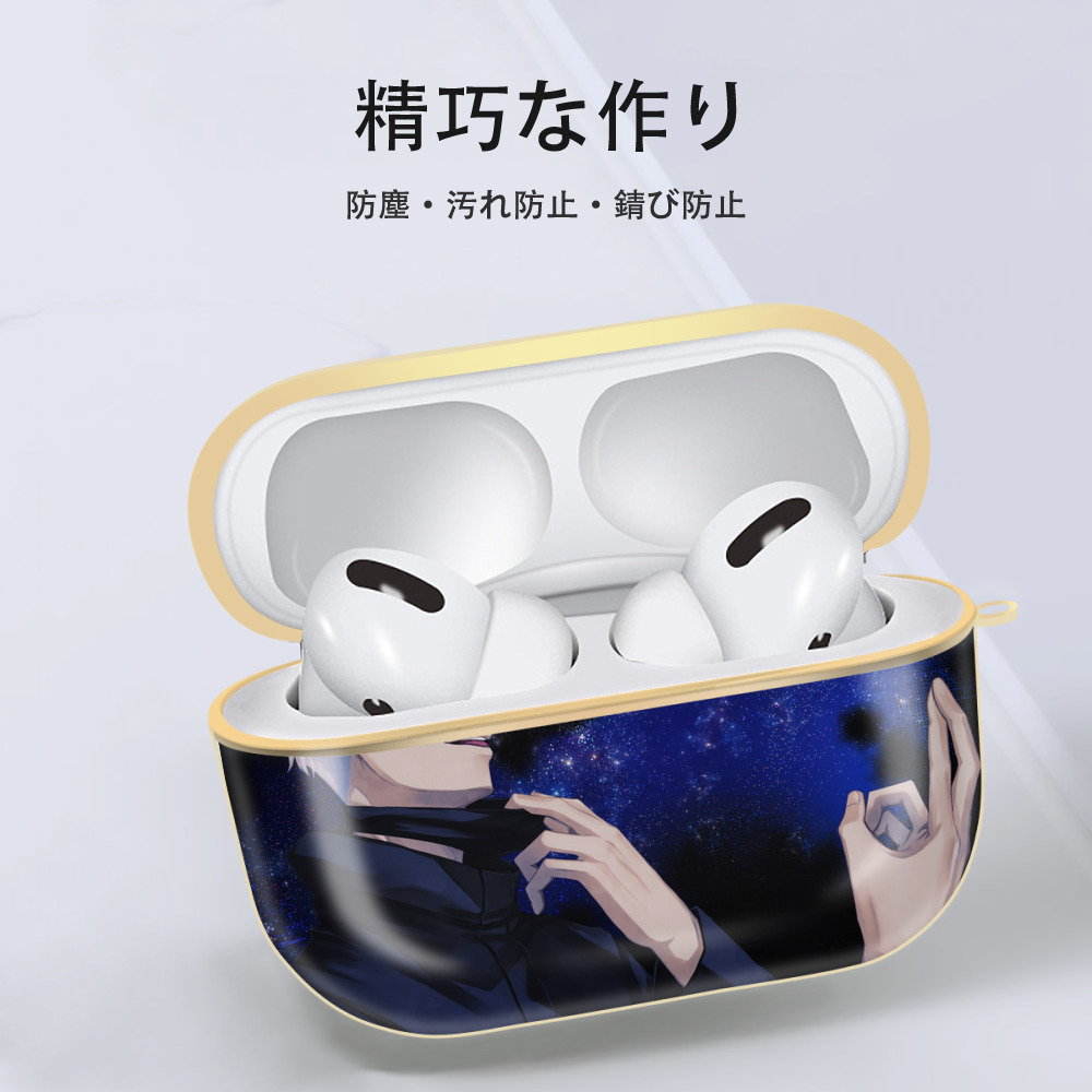 呪術廻戦 Jujutsu Kaisen 【AirPods Pro用】ハードシェル保護ケース｜耐衝撃・防指紋・カラビナ付き商品仕様