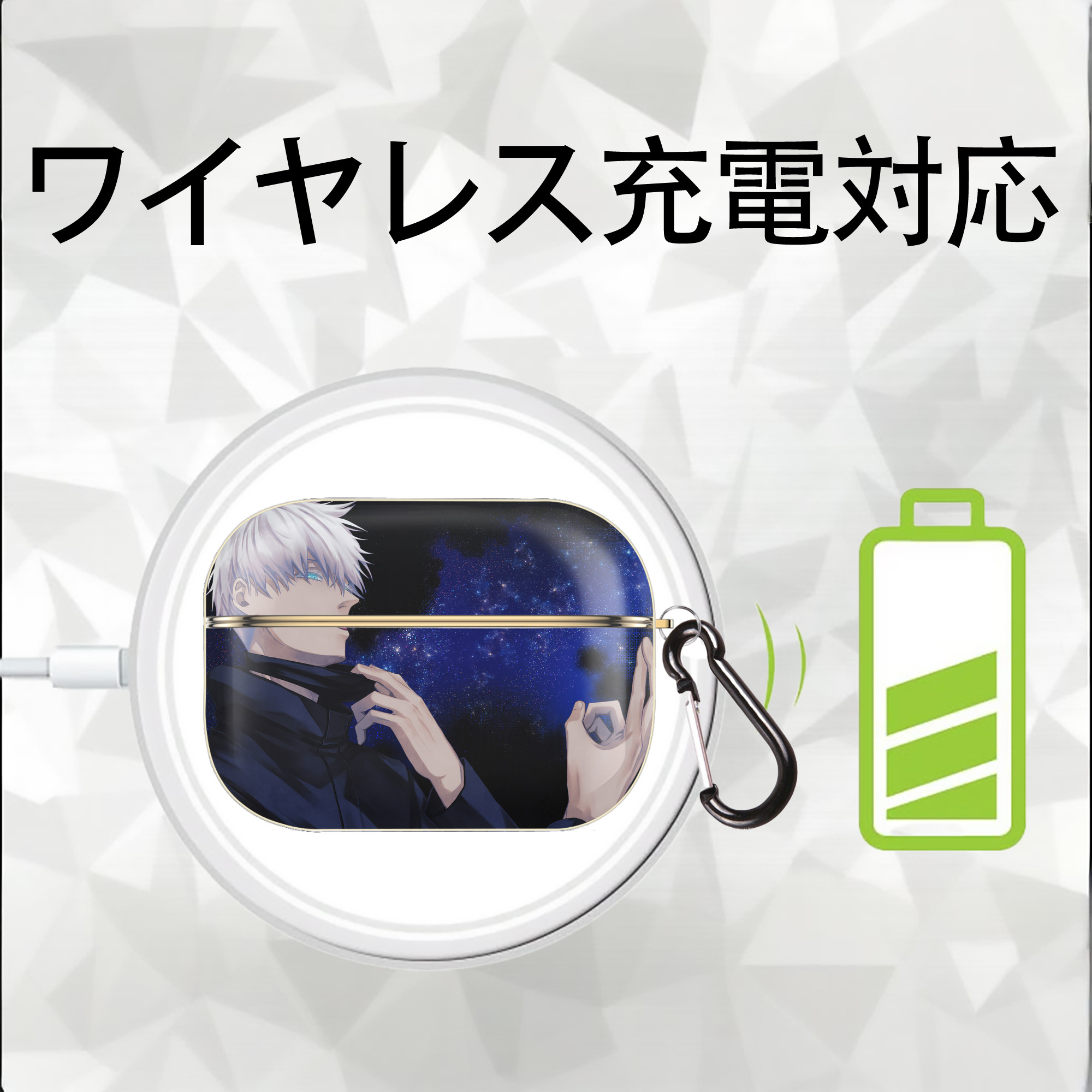 呪術廻戦 Jujutsu Kaisen 【AirPods Pro用】ハードシェル保護ケース｜耐衝撃・防指紋・カラビナ付き商品仕様