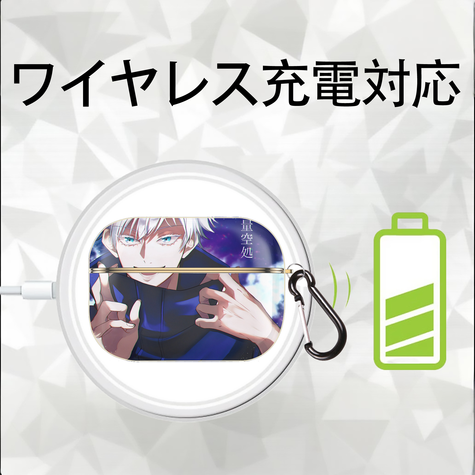 呪術廻戦 Jujutsu Kaisen 【AirPods Pro用】ハードシェル保護ケース｜耐衝撃・防指紋・カラビナ付き商品仕様