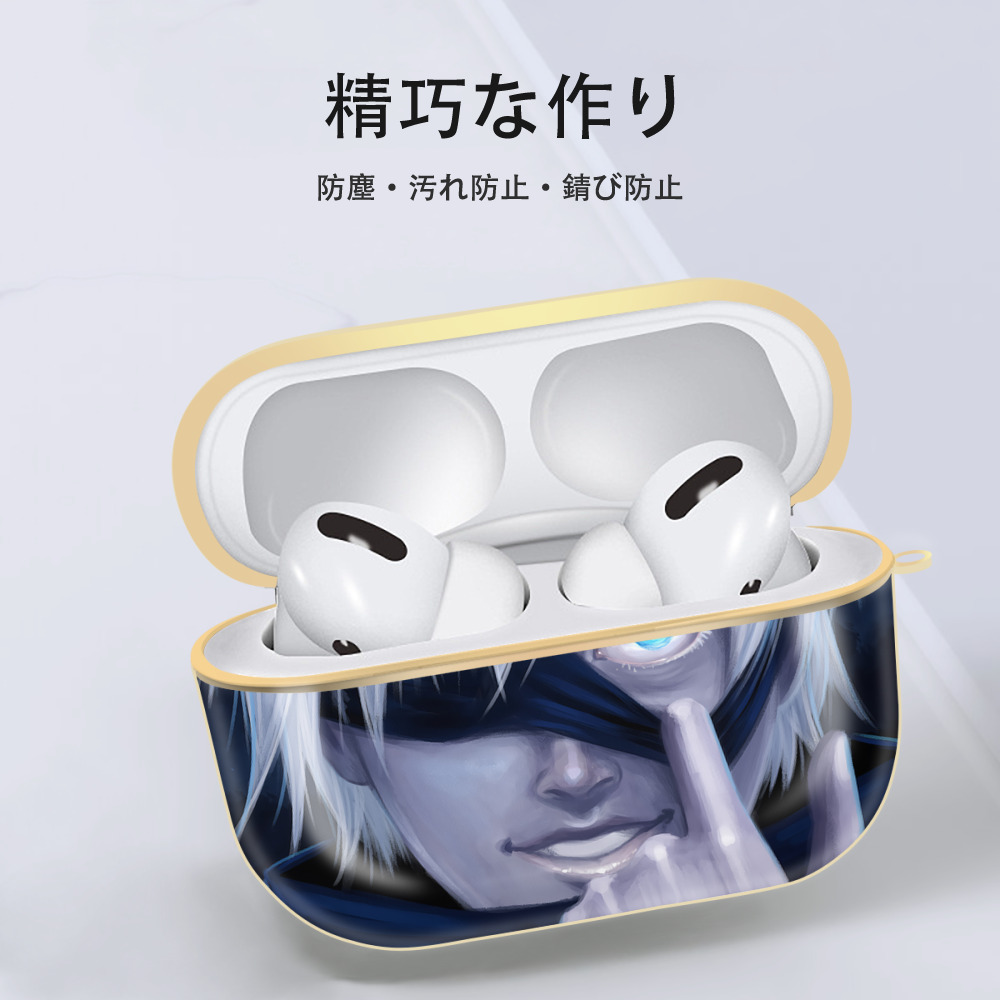 呪術廻戦 Jujutsu Kaisen 【AirPods Pro用】ハードシェル保護ケース｜耐衝撃・防指紋・カラビナ付き商品仕様