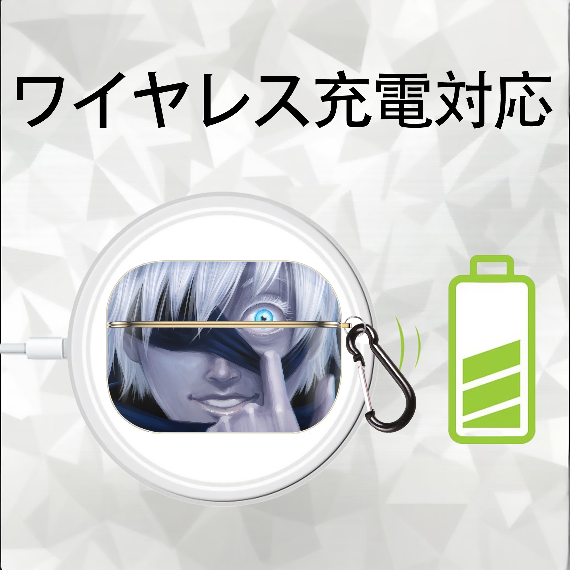 呪術廻戦 Jujutsu Kaisen 【AirPods Pro用】ハードシェル保護ケース｜耐衝撃・防指紋・カラビナ付き商品仕様