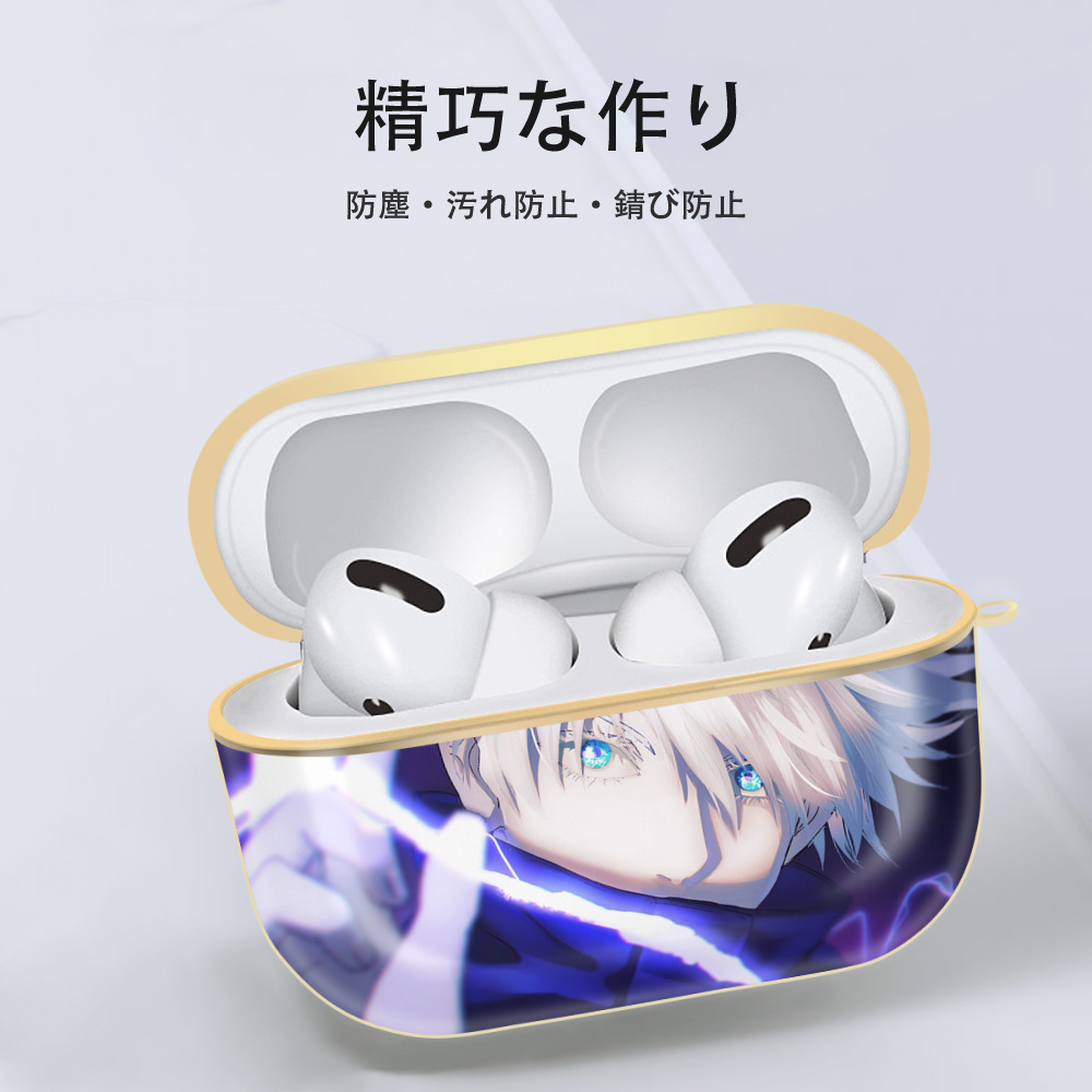 呪術廻戦 Jujutsu Kaisen 【AirPods Pro用】ハードシェル保護ケース｜耐衝撃・防指紋・カラビナ付き商品仕様