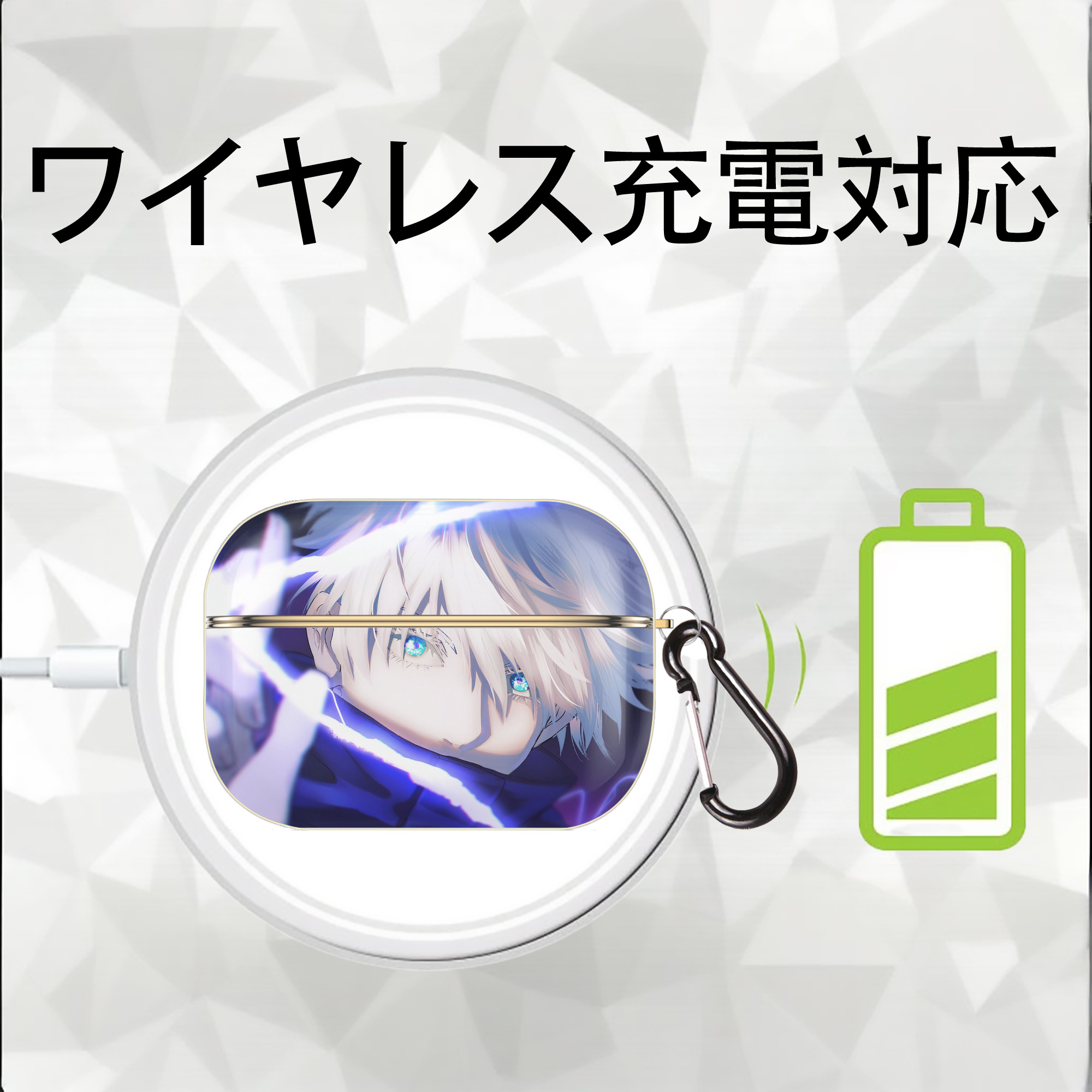 呪術廻戦 Jujutsu Kaisen 【AirPods Pro用】ハードシェル保護ケース｜耐衝撃・防指紋・カラビナ付き商品仕様