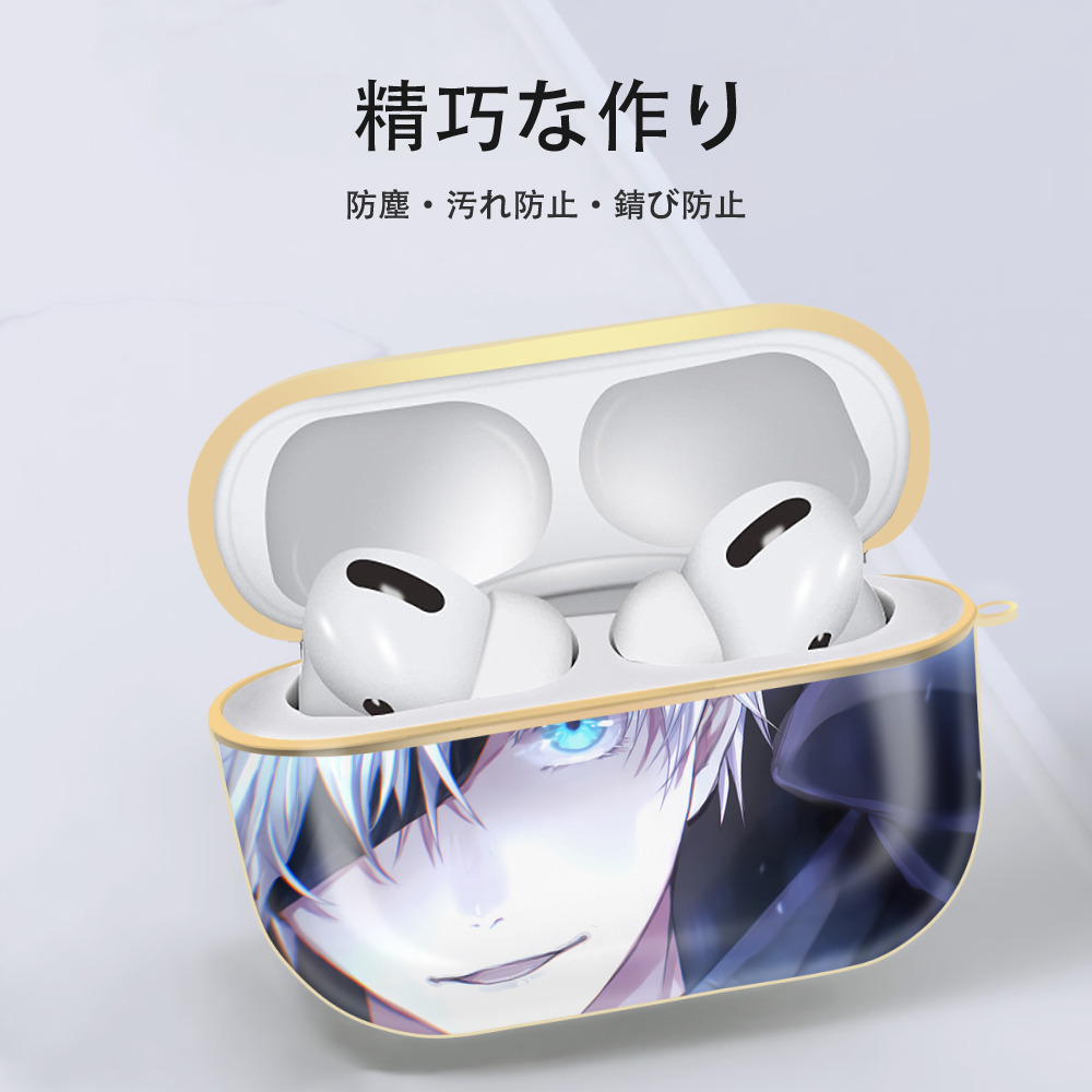 呪術廻戦 Jujutsu Kaisen 【AirPods Pro用】ハードシェル保護ケース｜耐衝撃・防指紋・カラビナ付き商品仕様