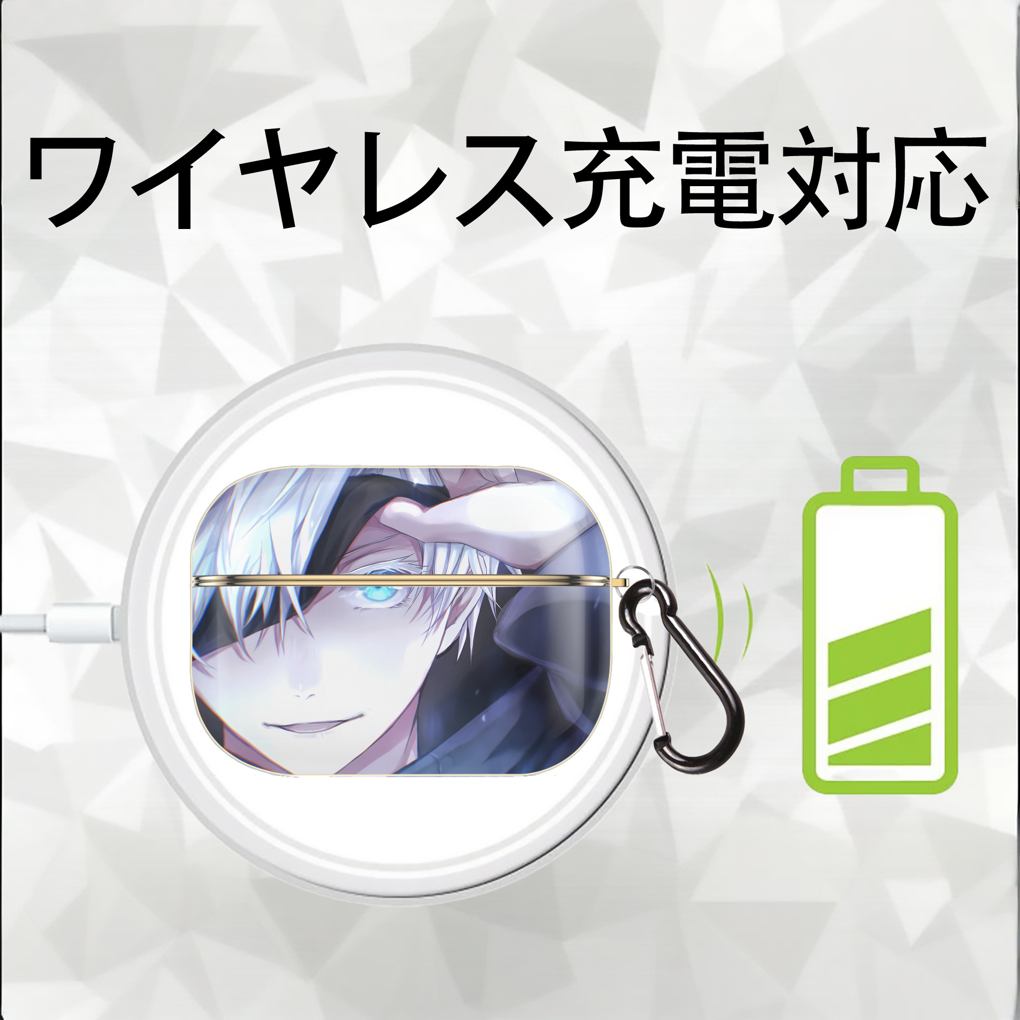 呪術廻戦 Jujutsu Kaisen 【AirPods Pro用】ハードシェル保護ケース｜耐衝撃・防指紋・カラビナ付き商品仕様